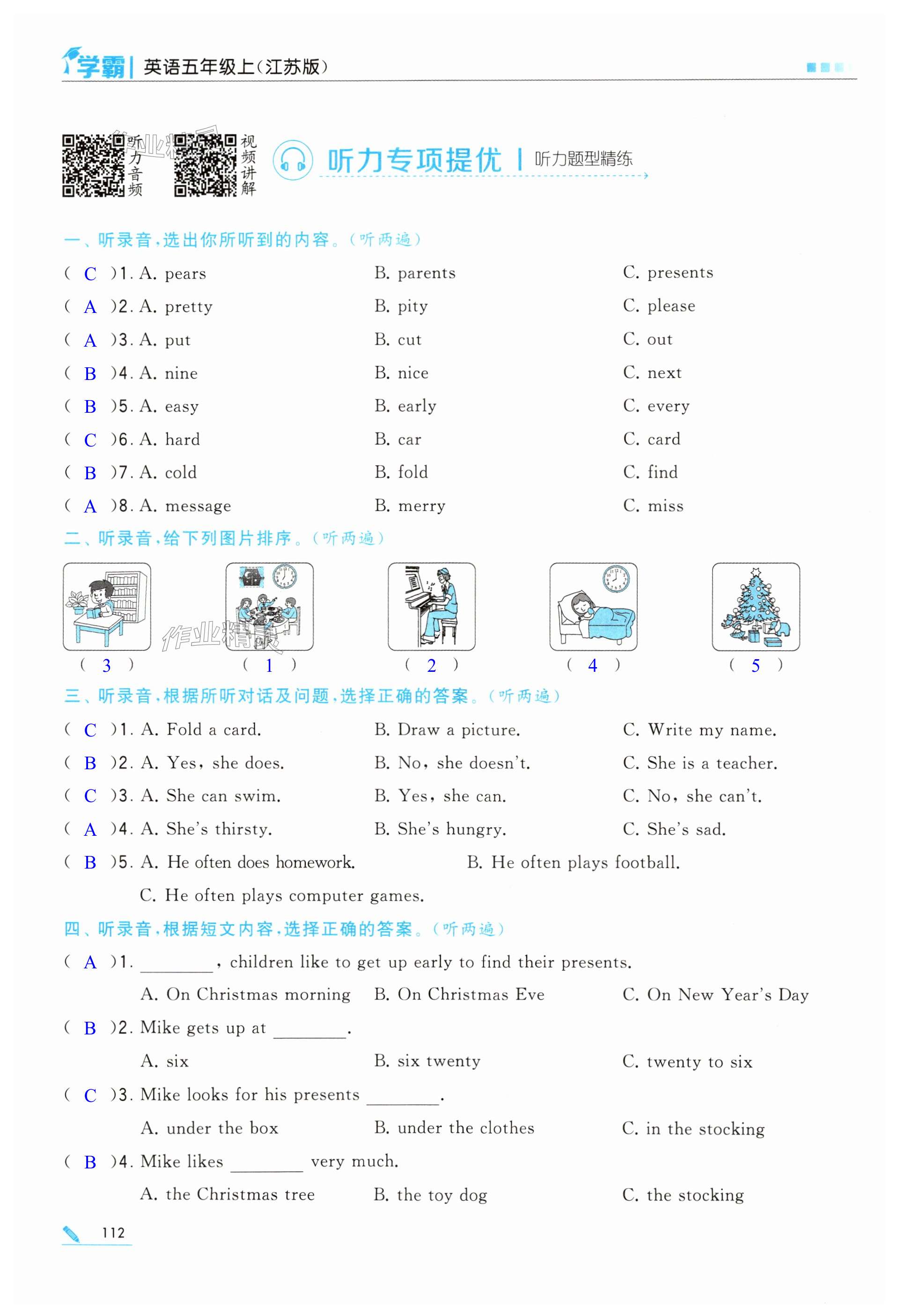 第112頁