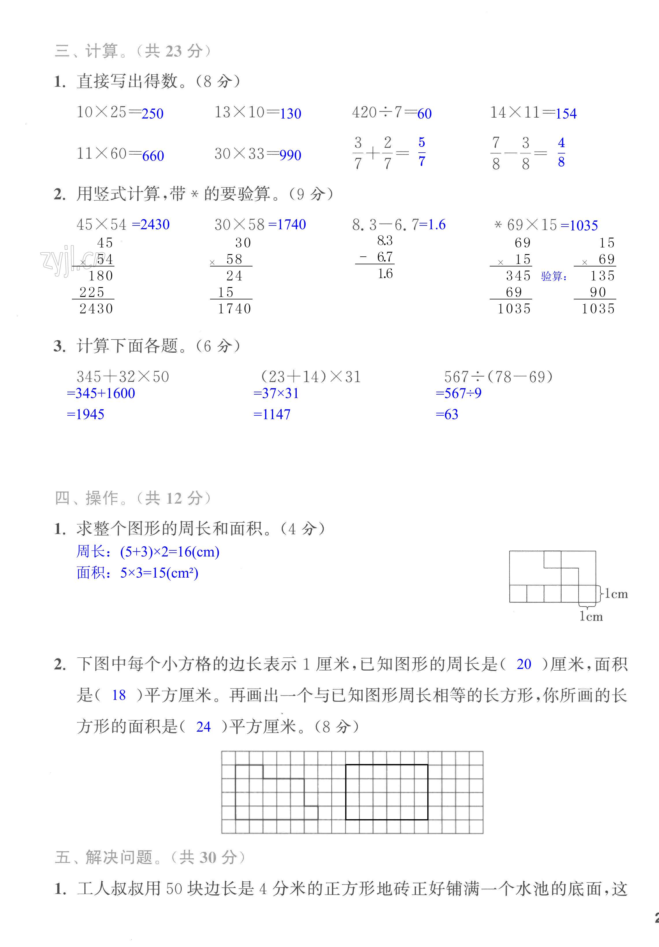 第51頁