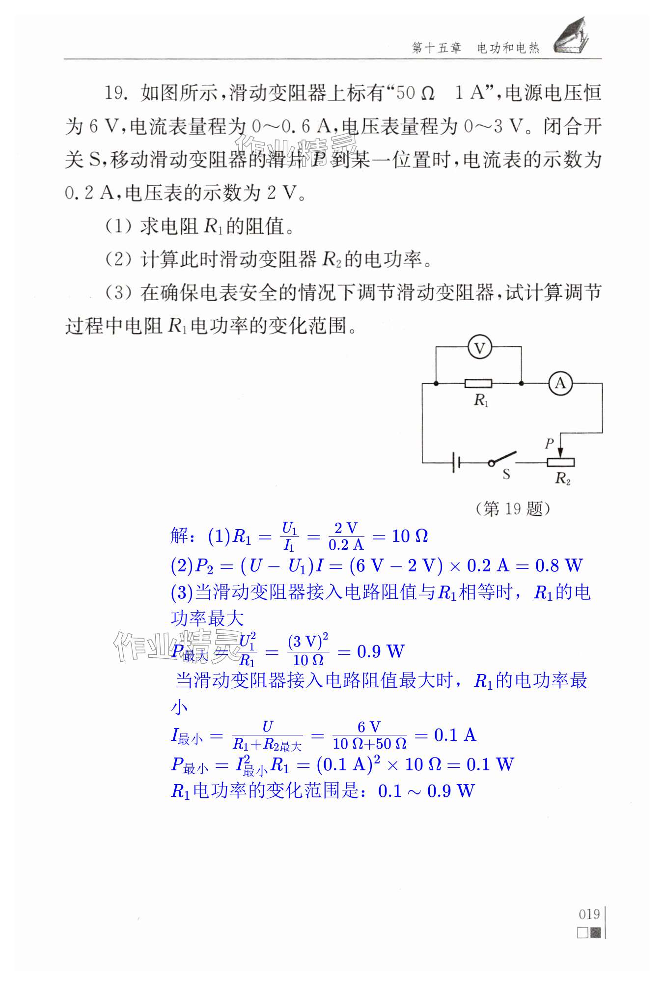 第19页