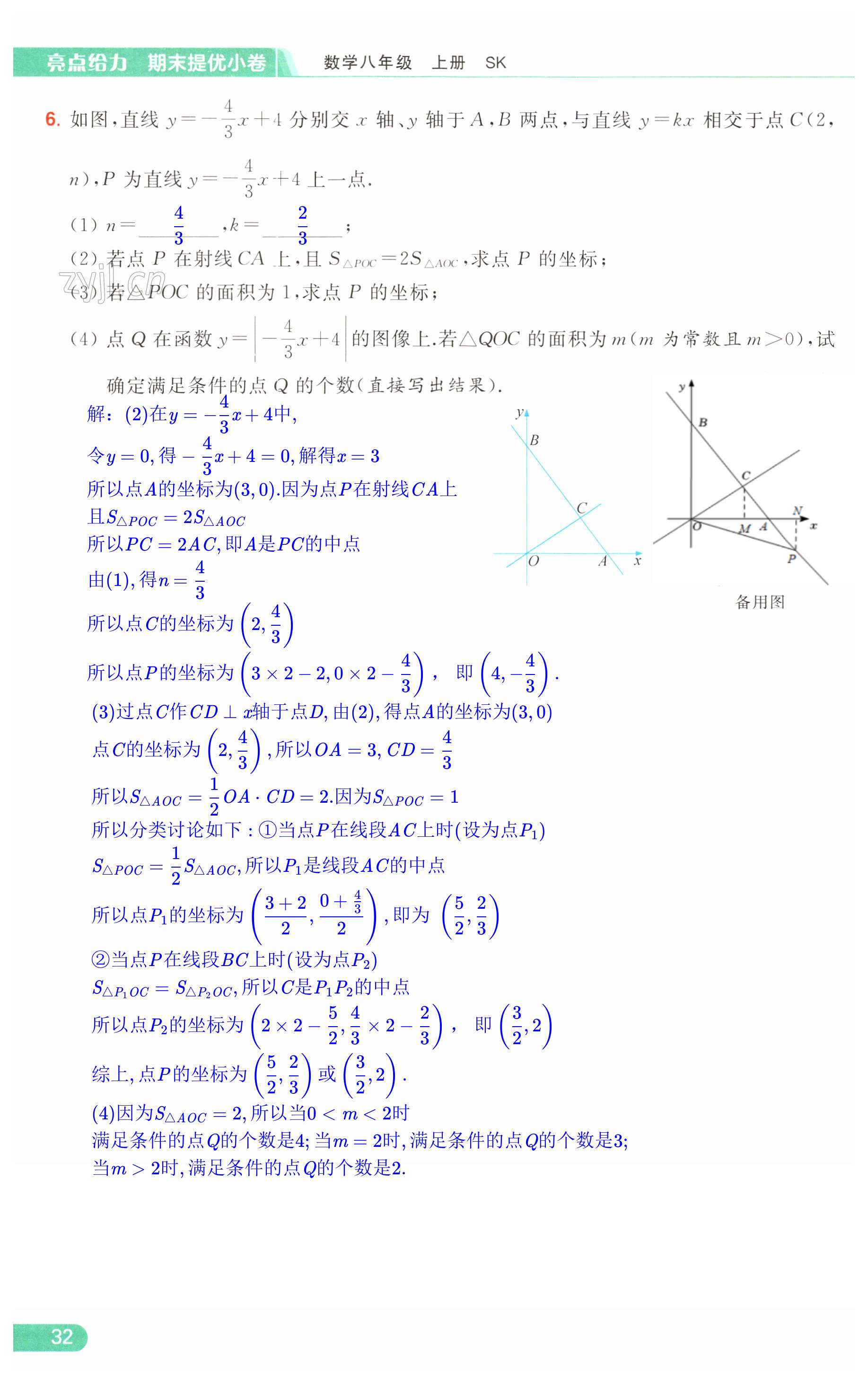第32页