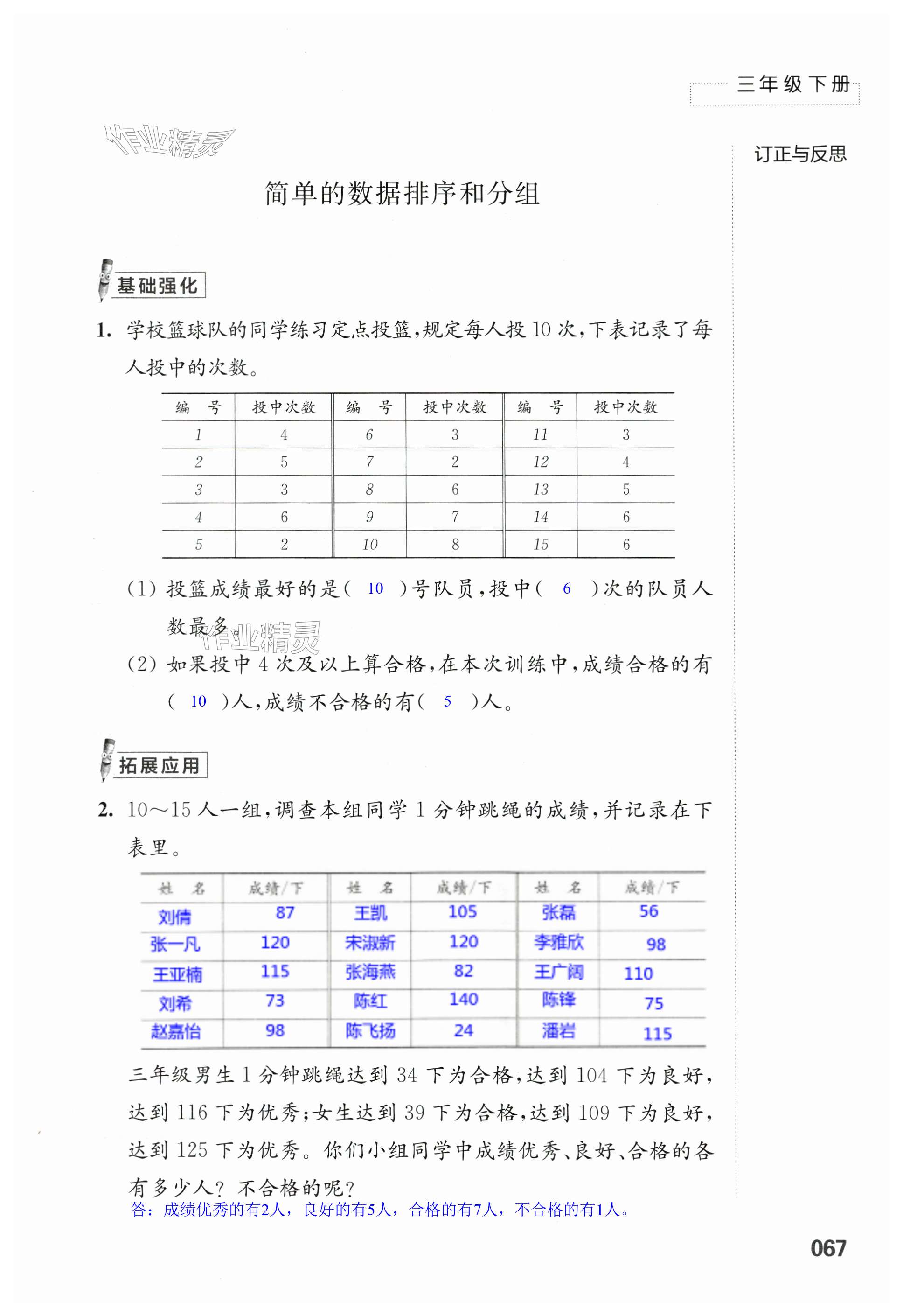 第67頁