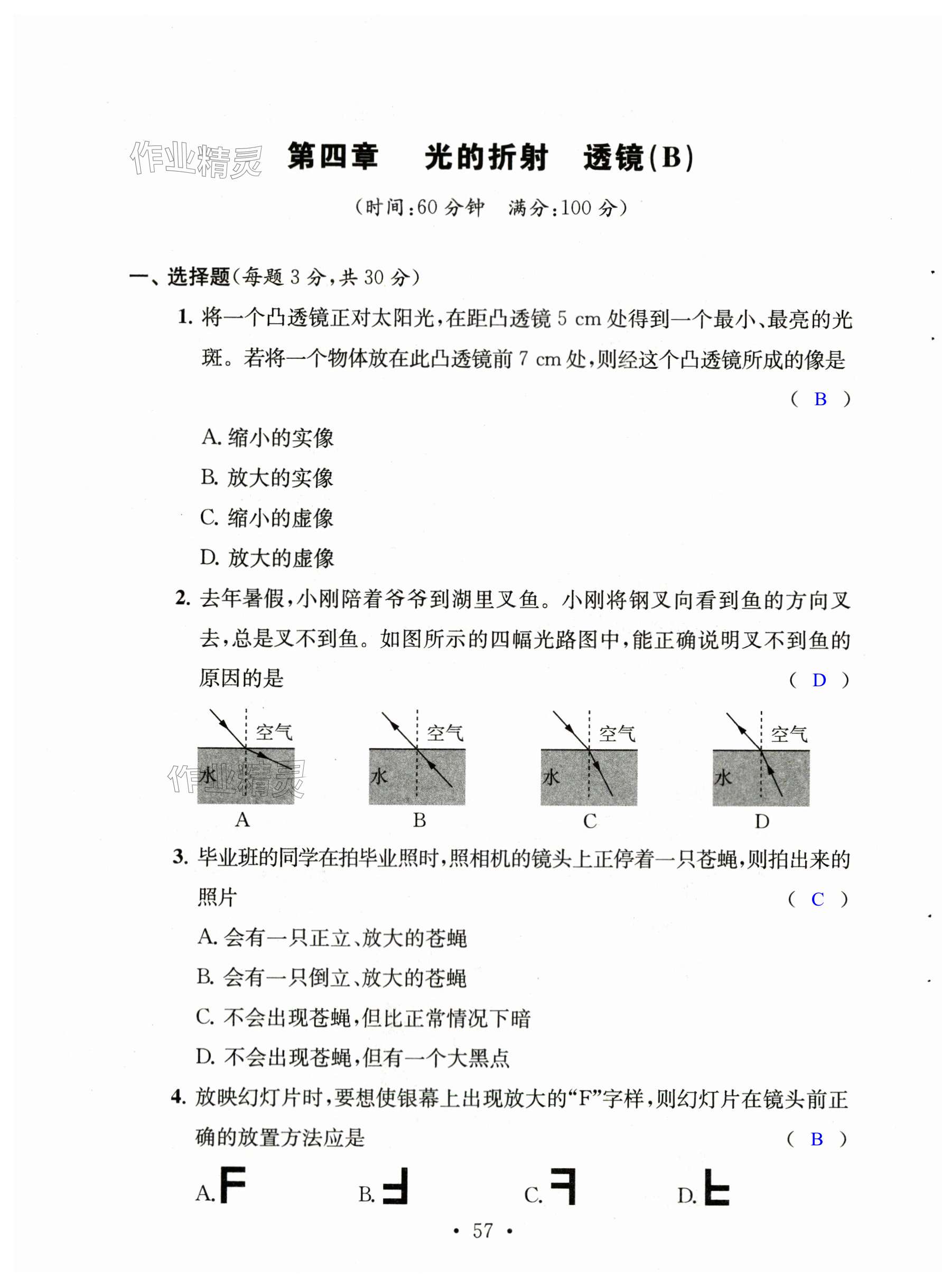 第57页