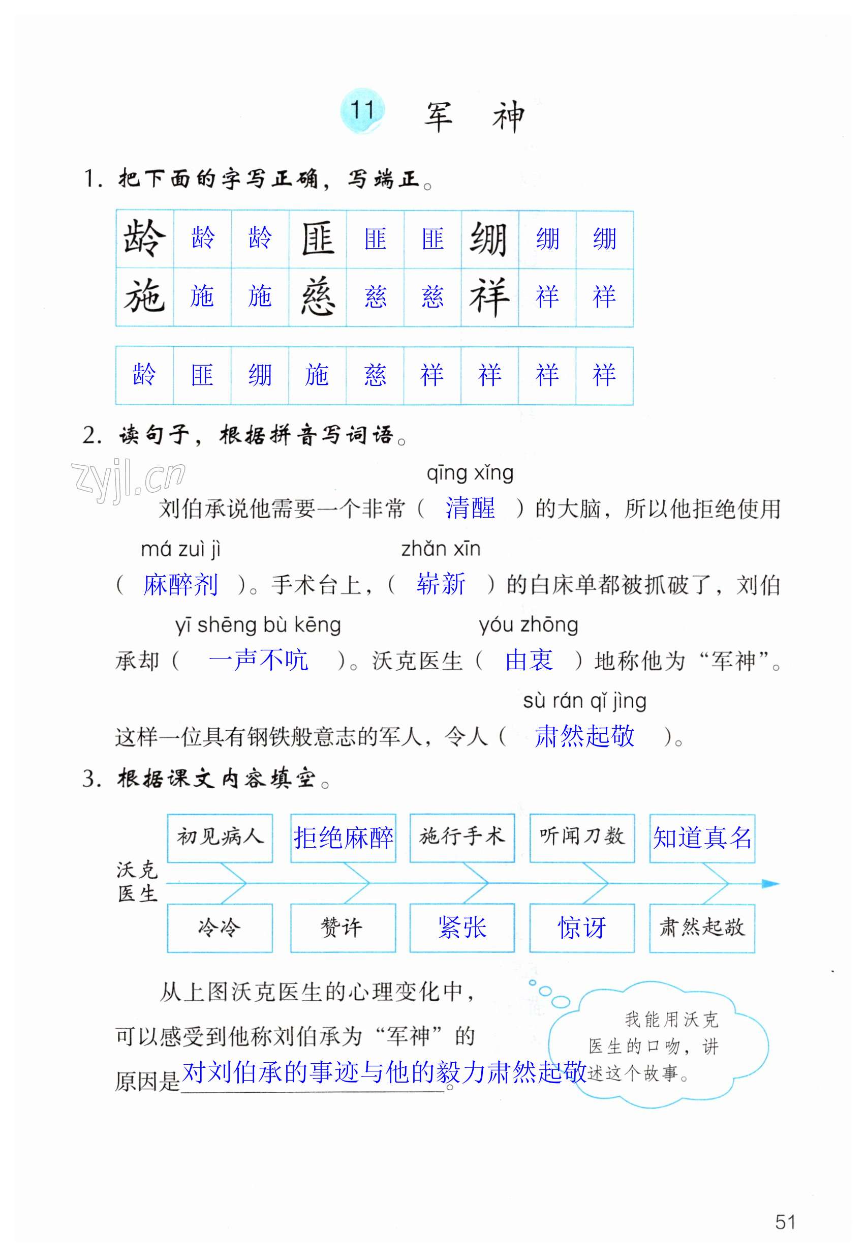 第51頁