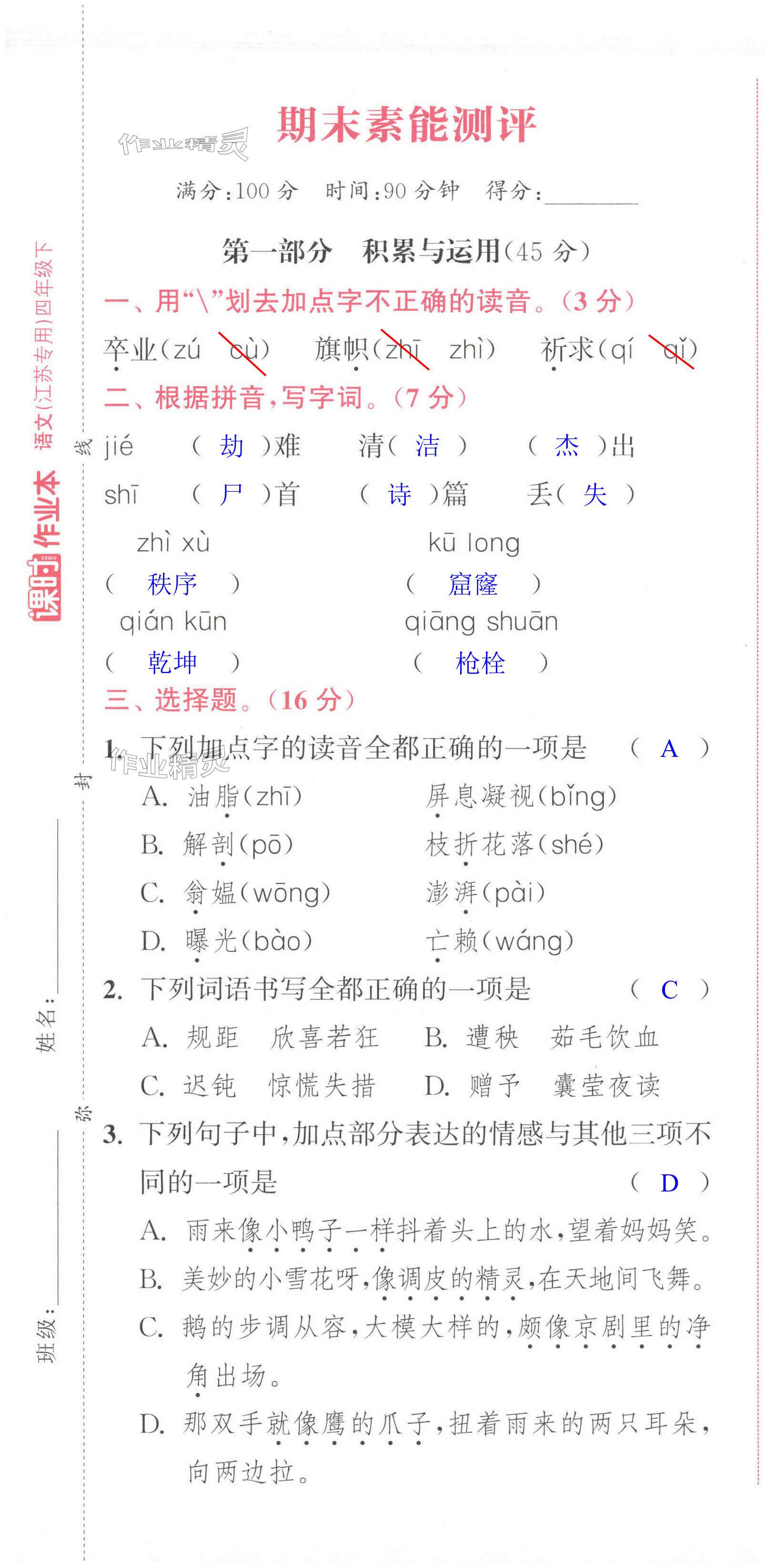 第55頁