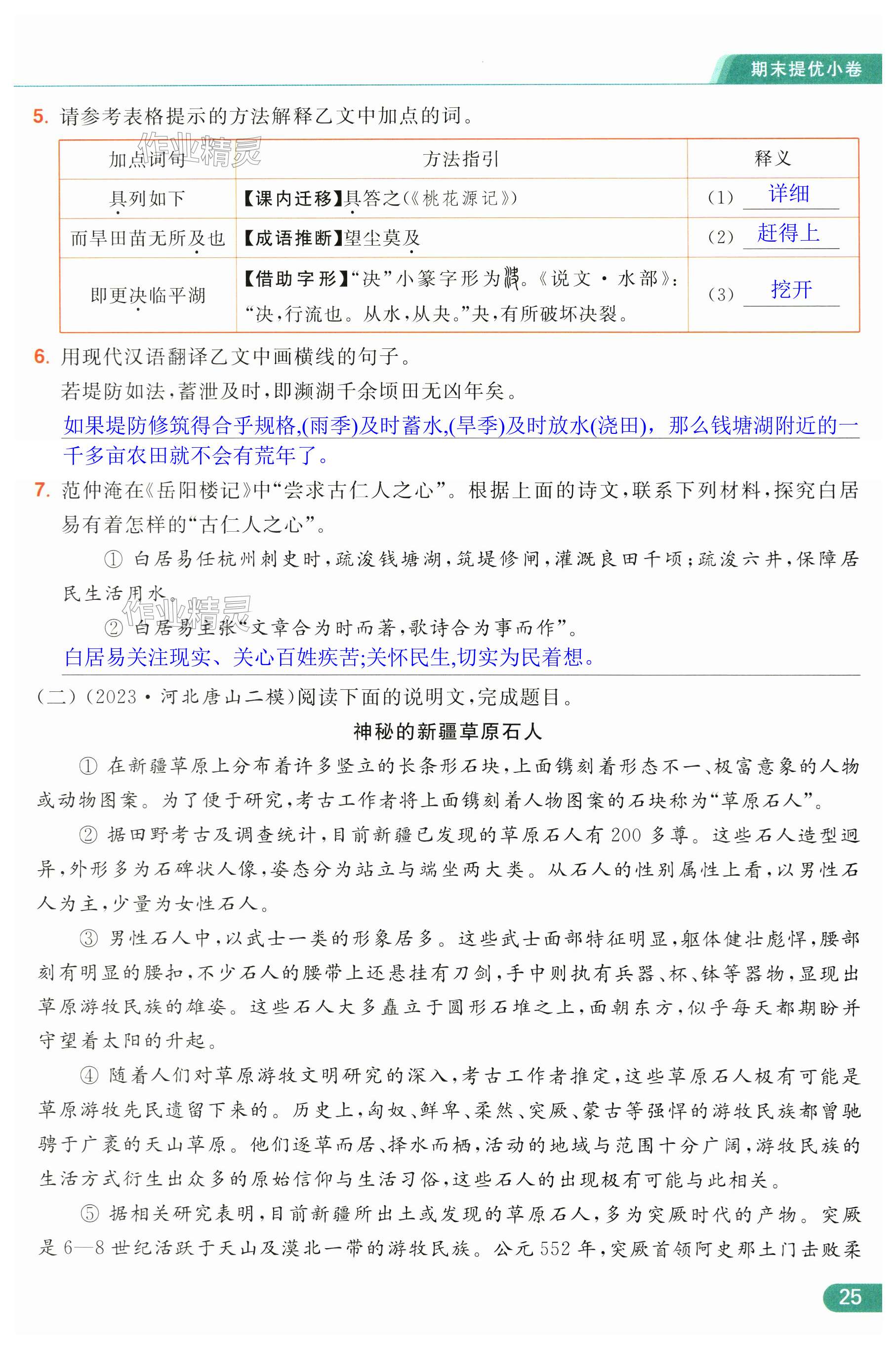 第25页