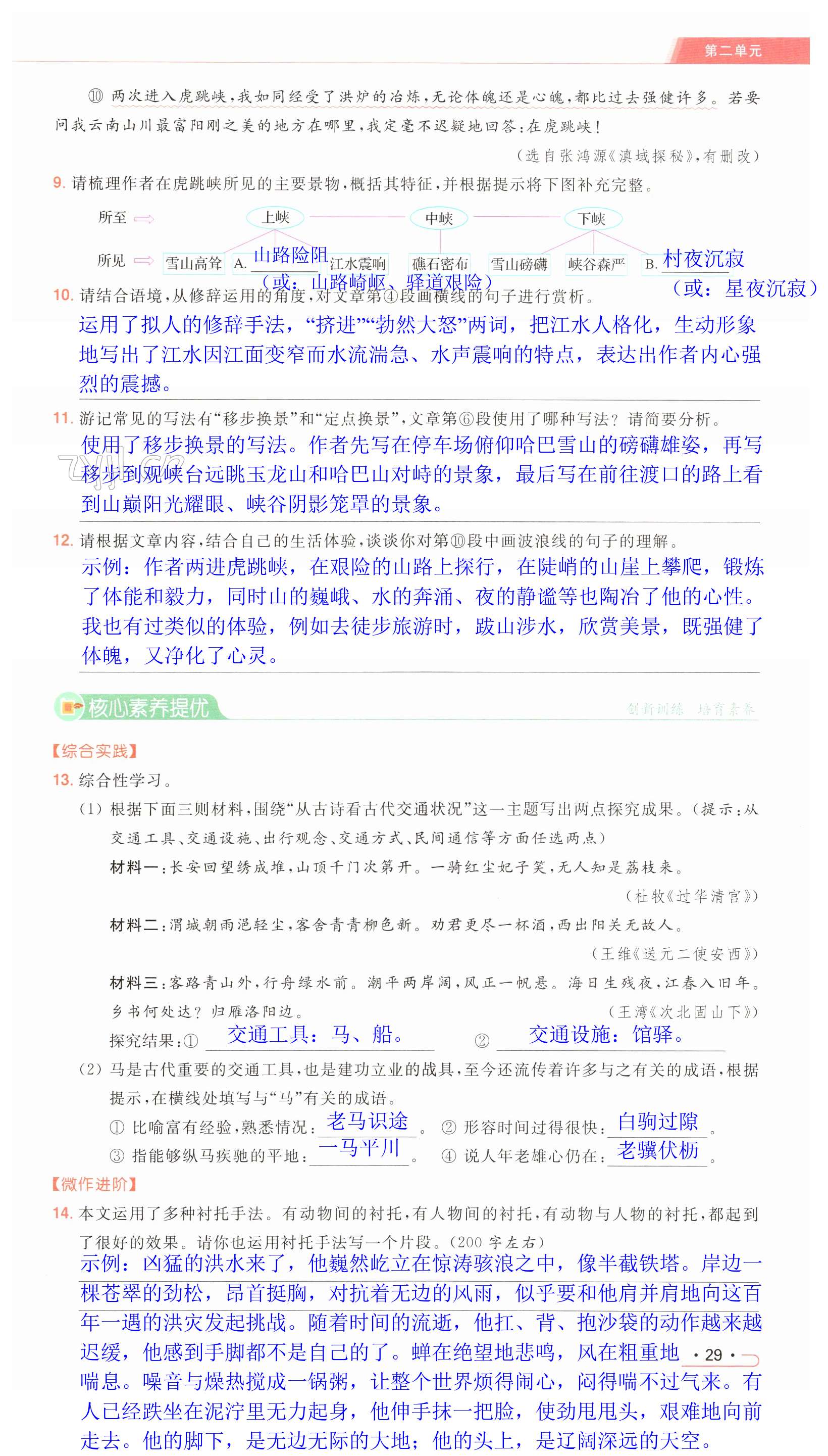第29页