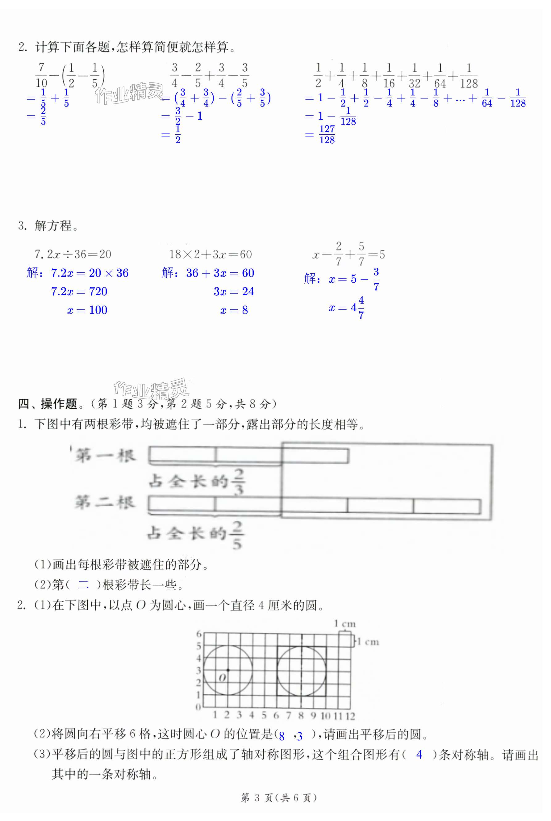 第21頁