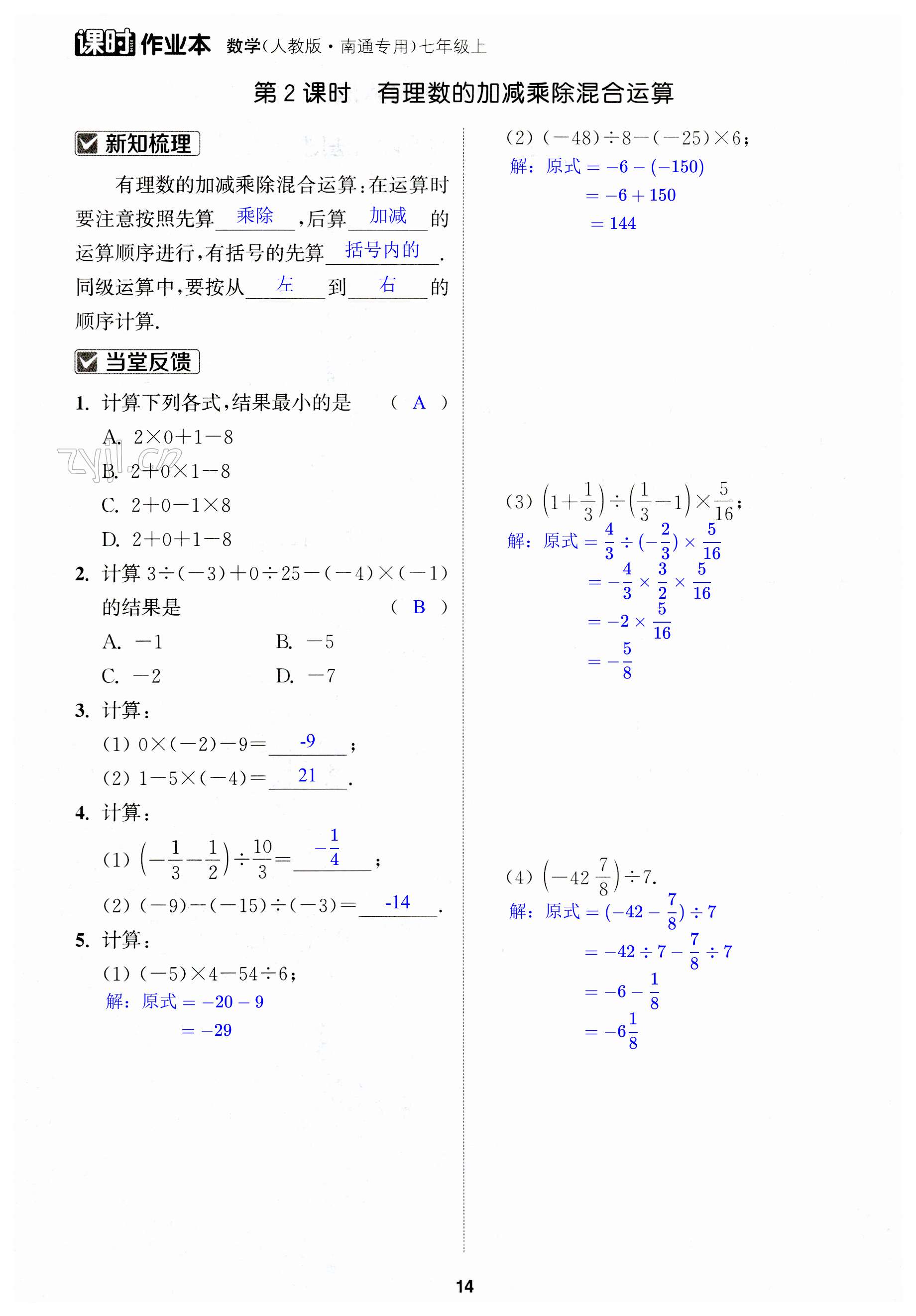 第14页