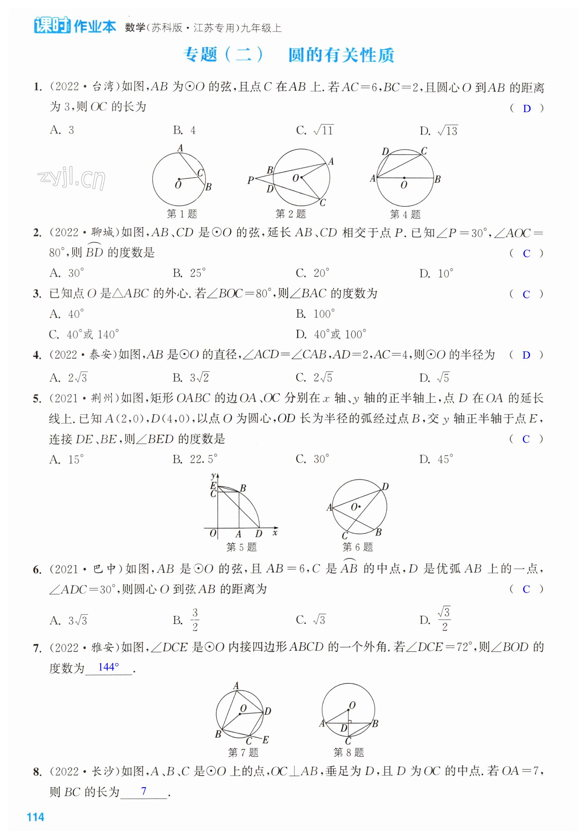 第114页