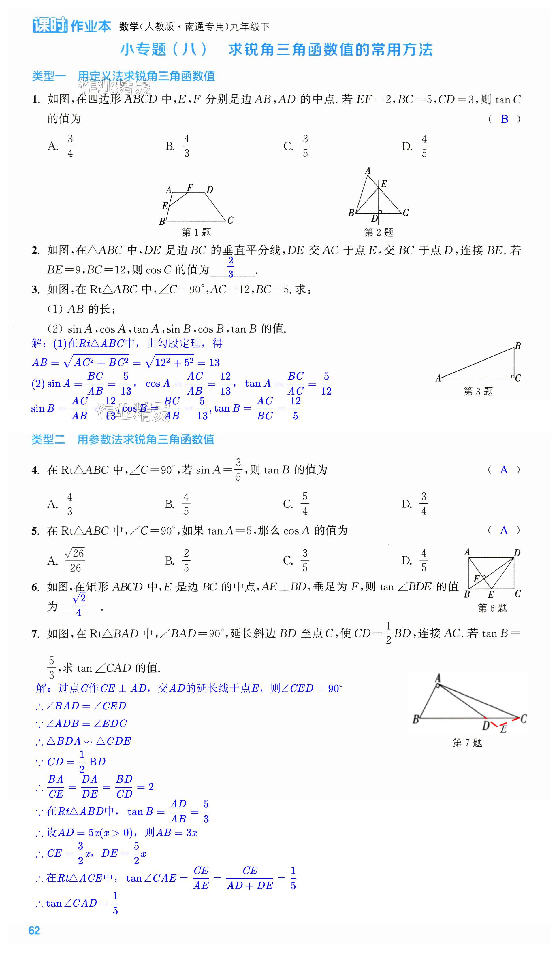 第62页