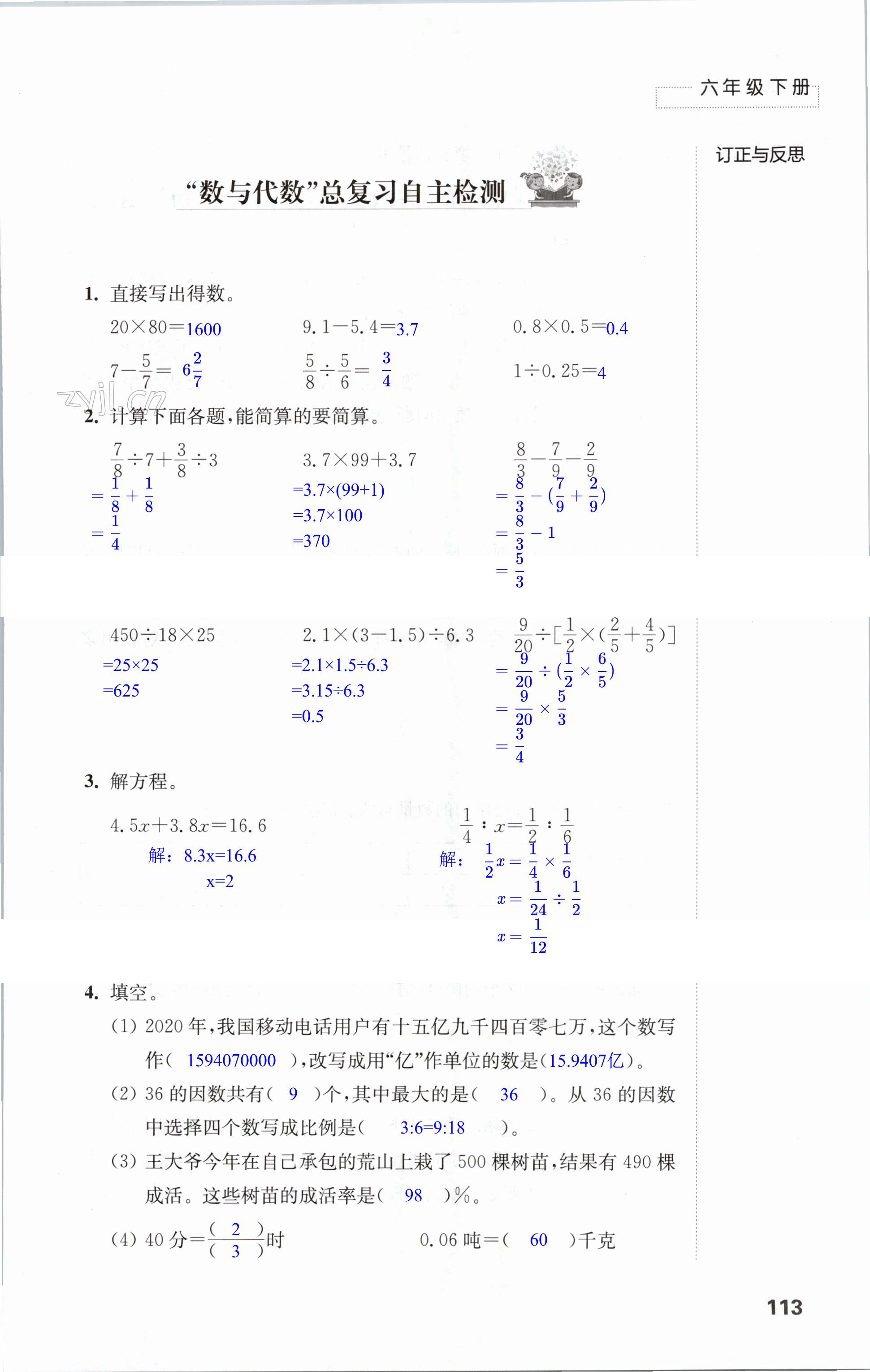 第113頁