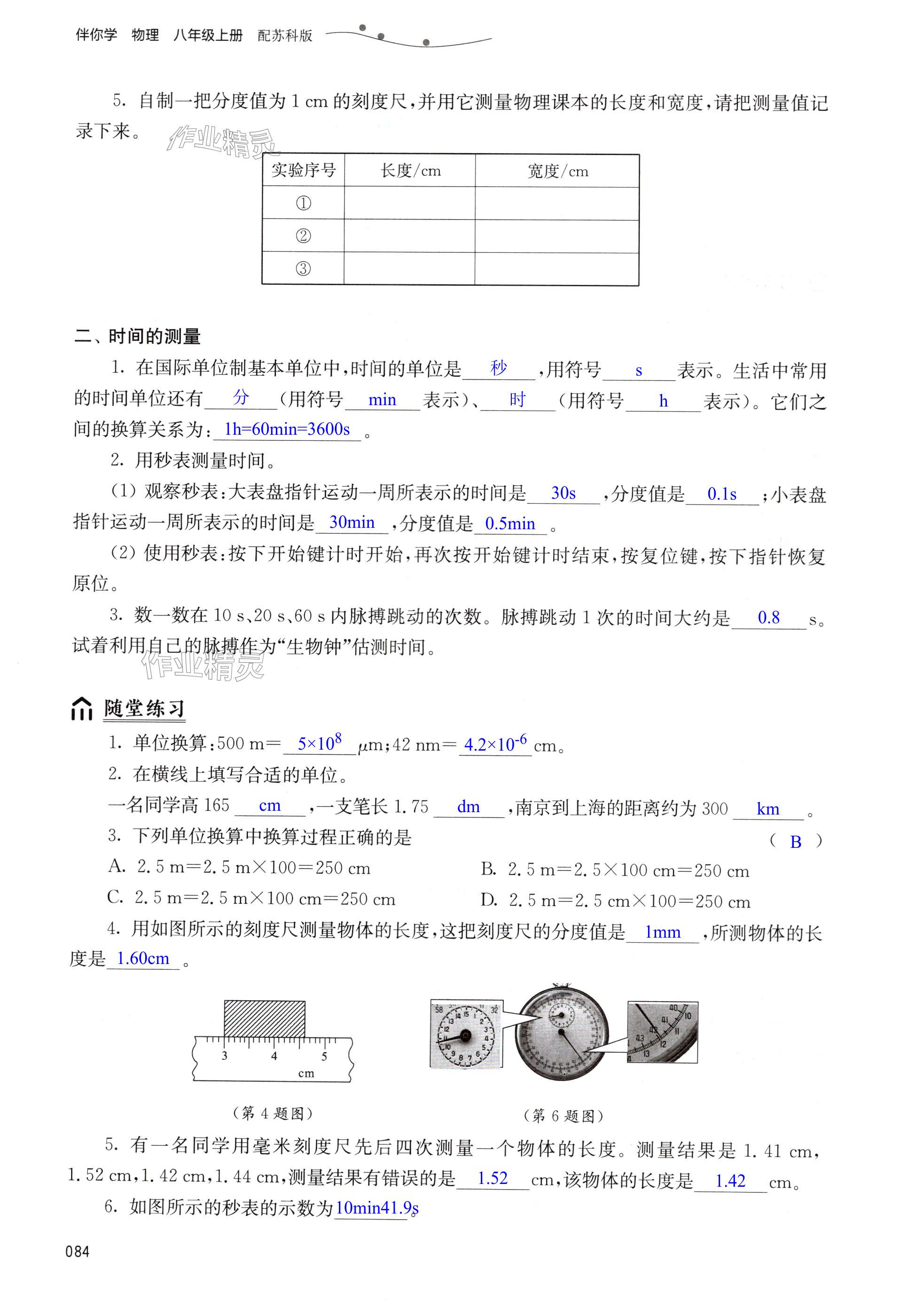 第84頁