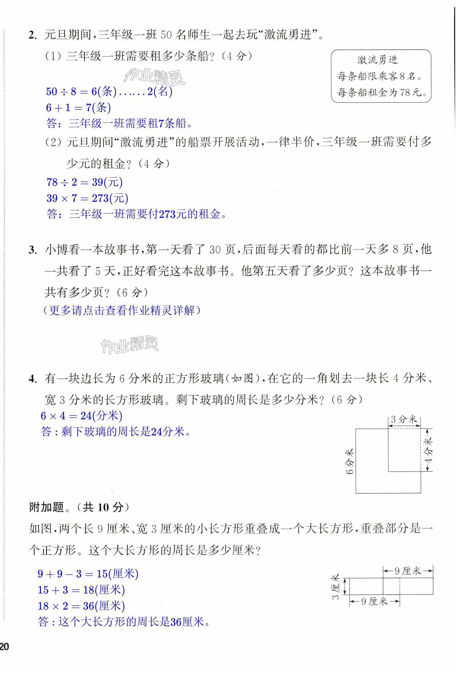 第40頁(yè)