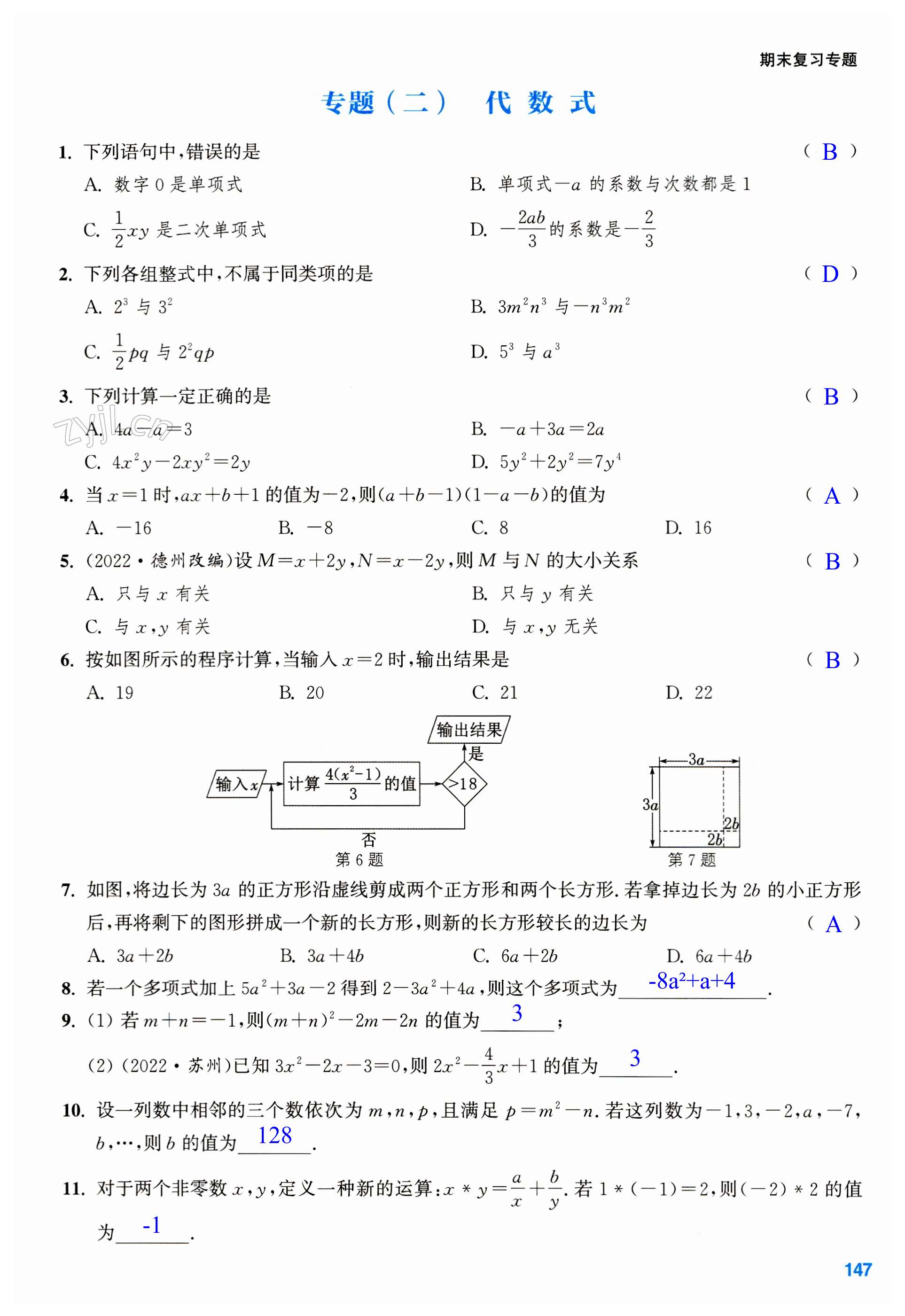 第147页