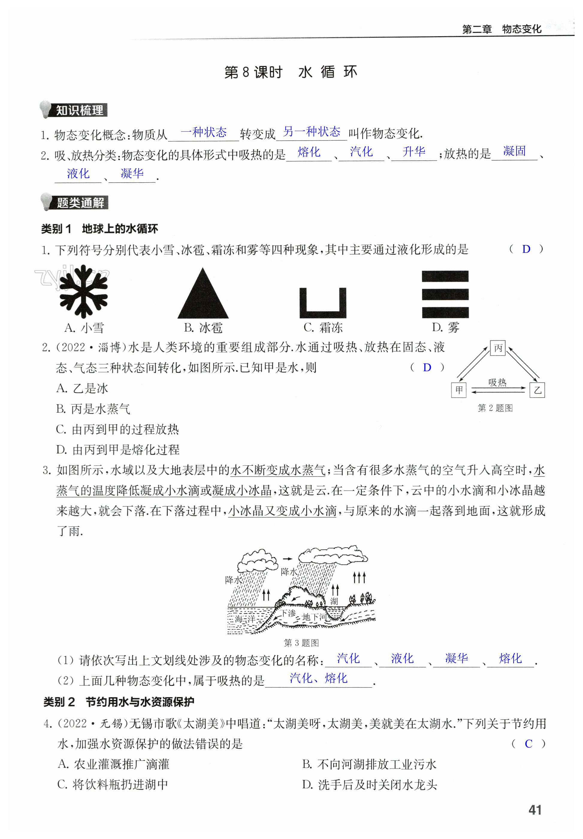 第41頁