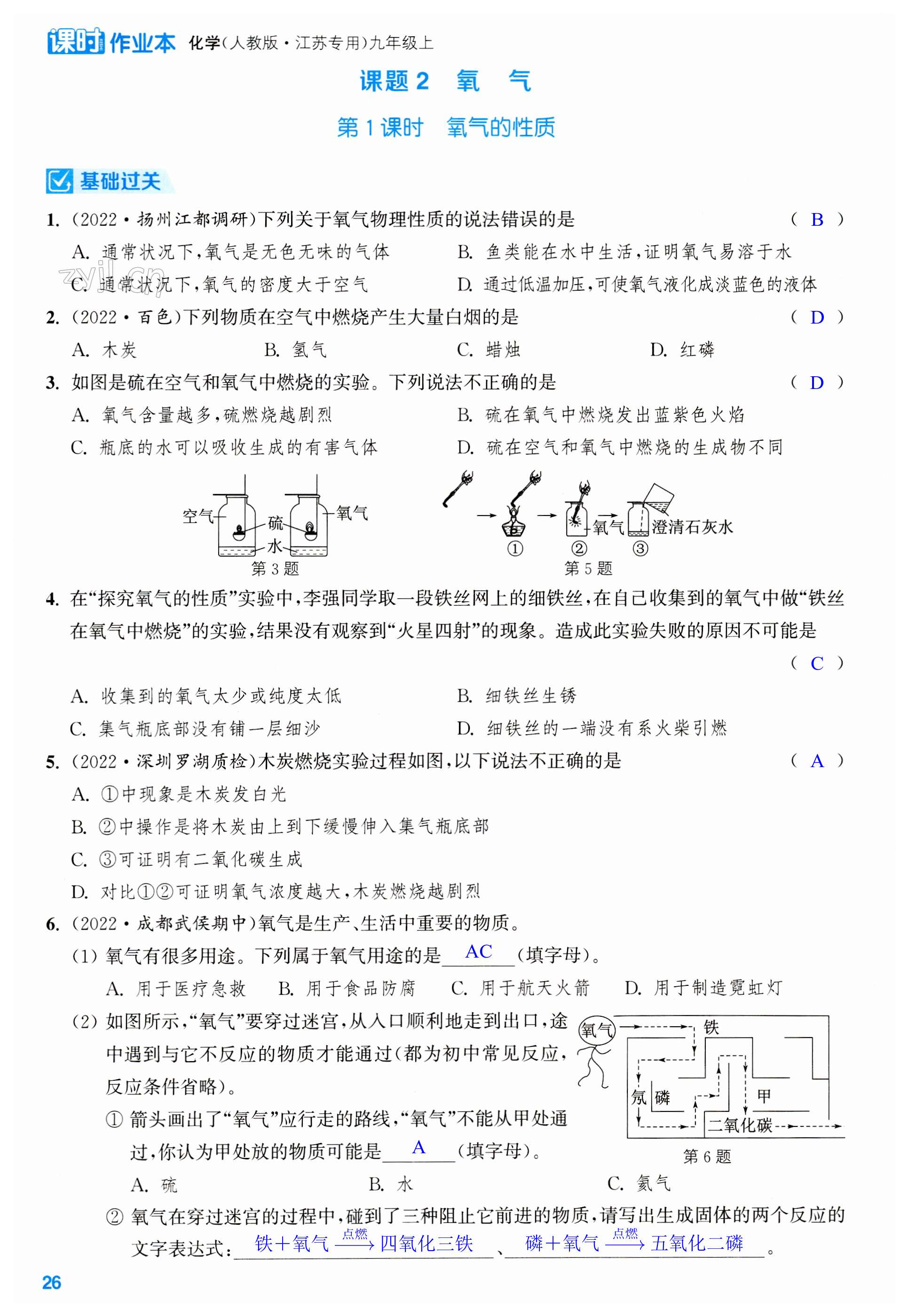 第26页