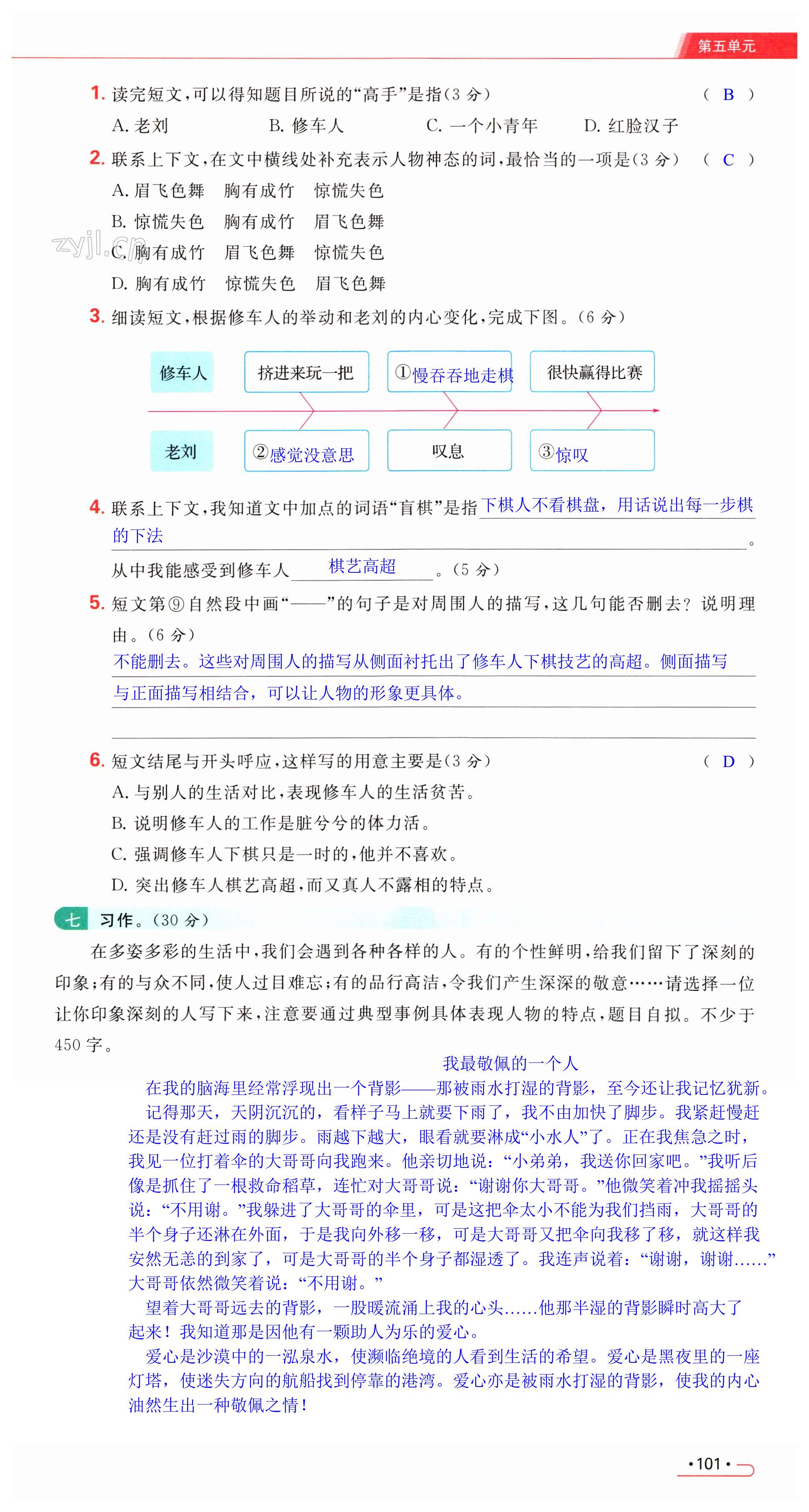 第101页