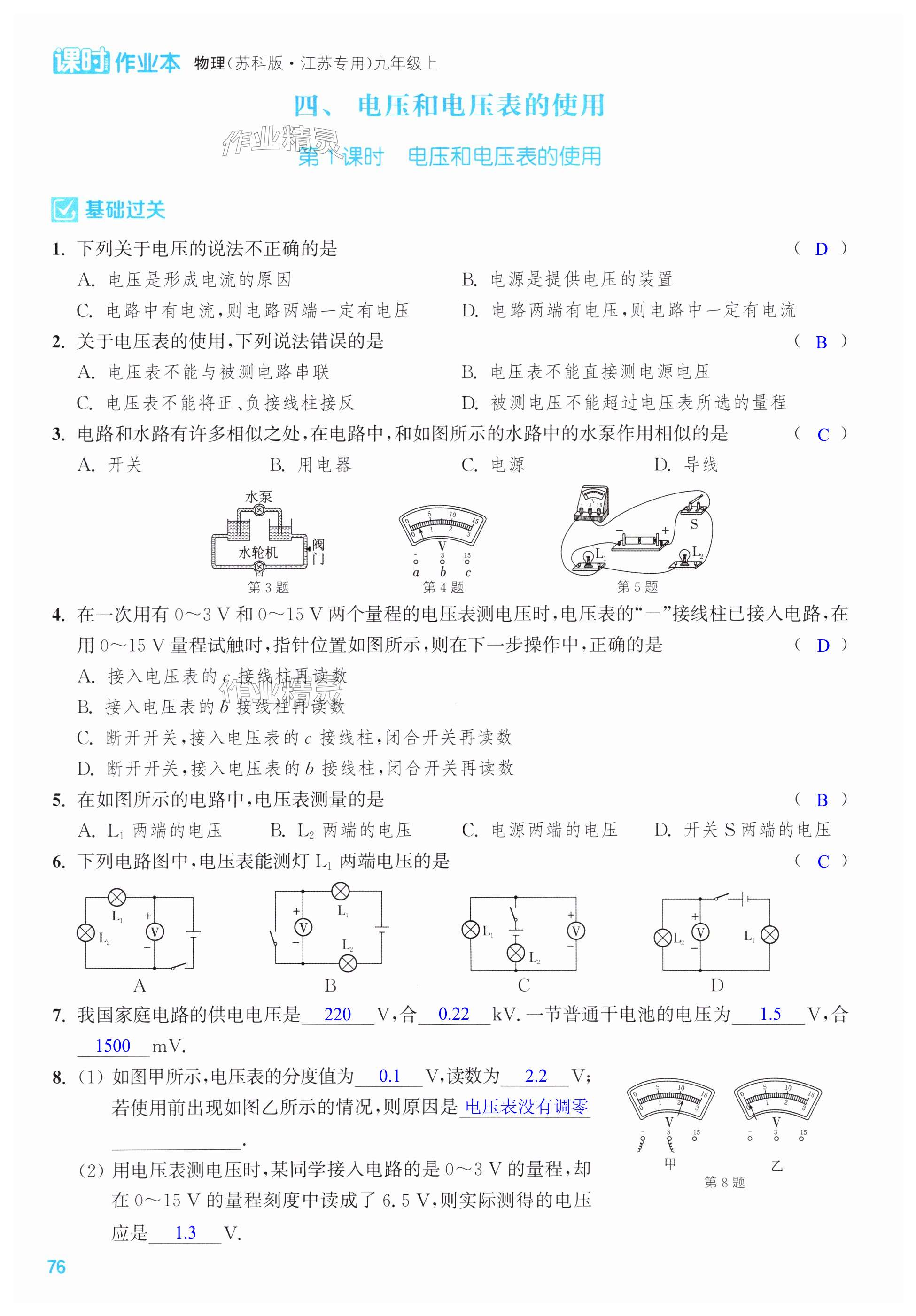 第76页