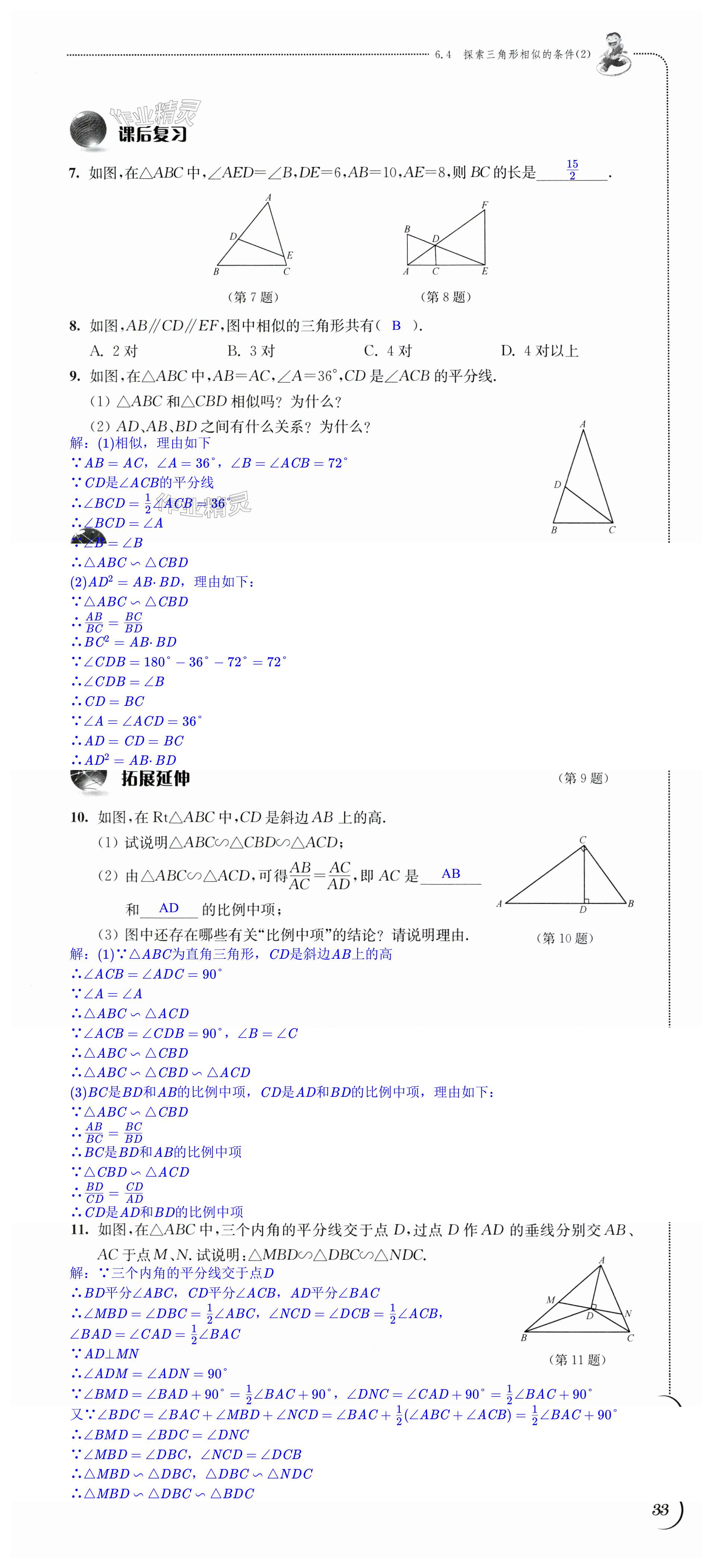 第33頁