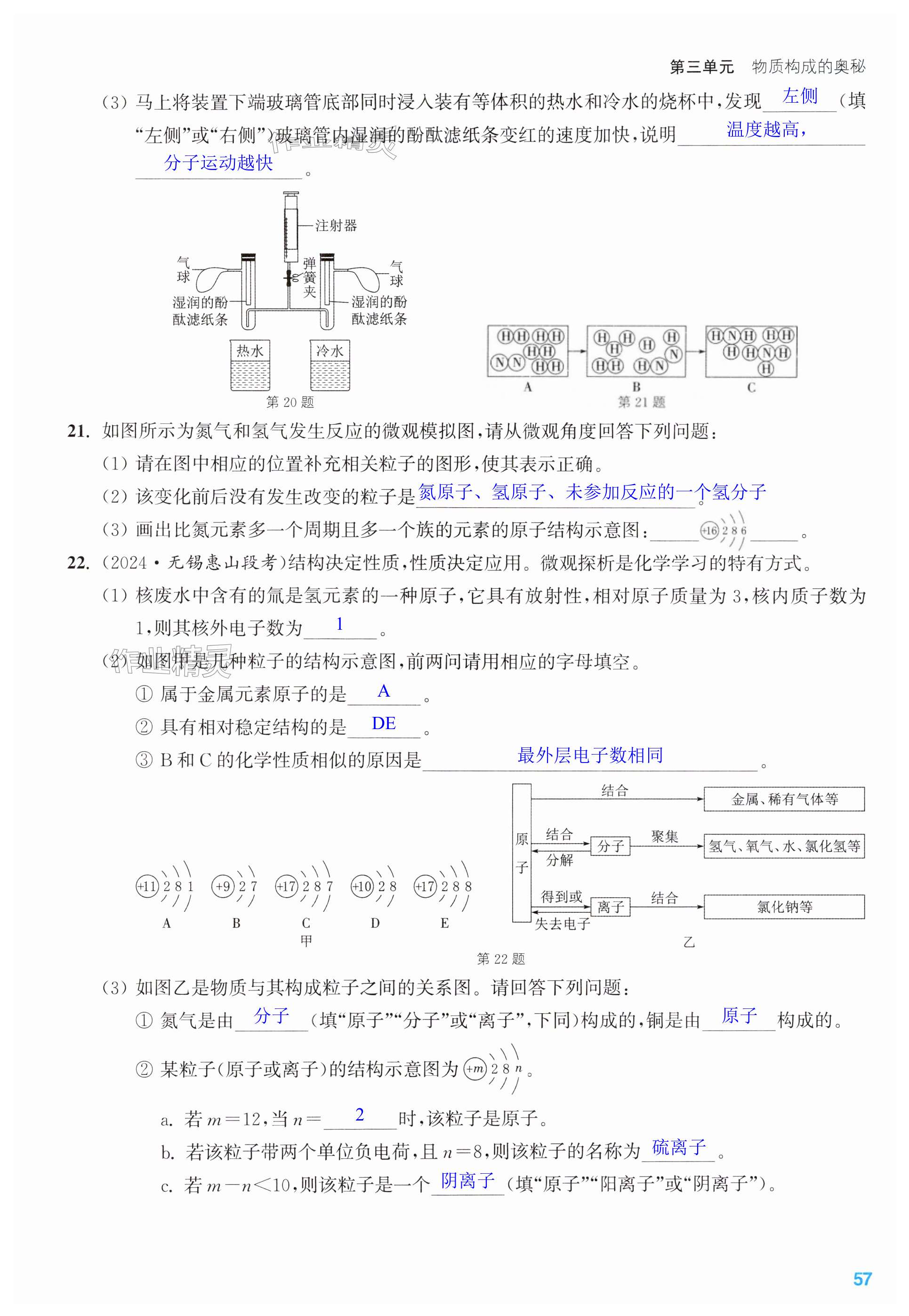 第57页