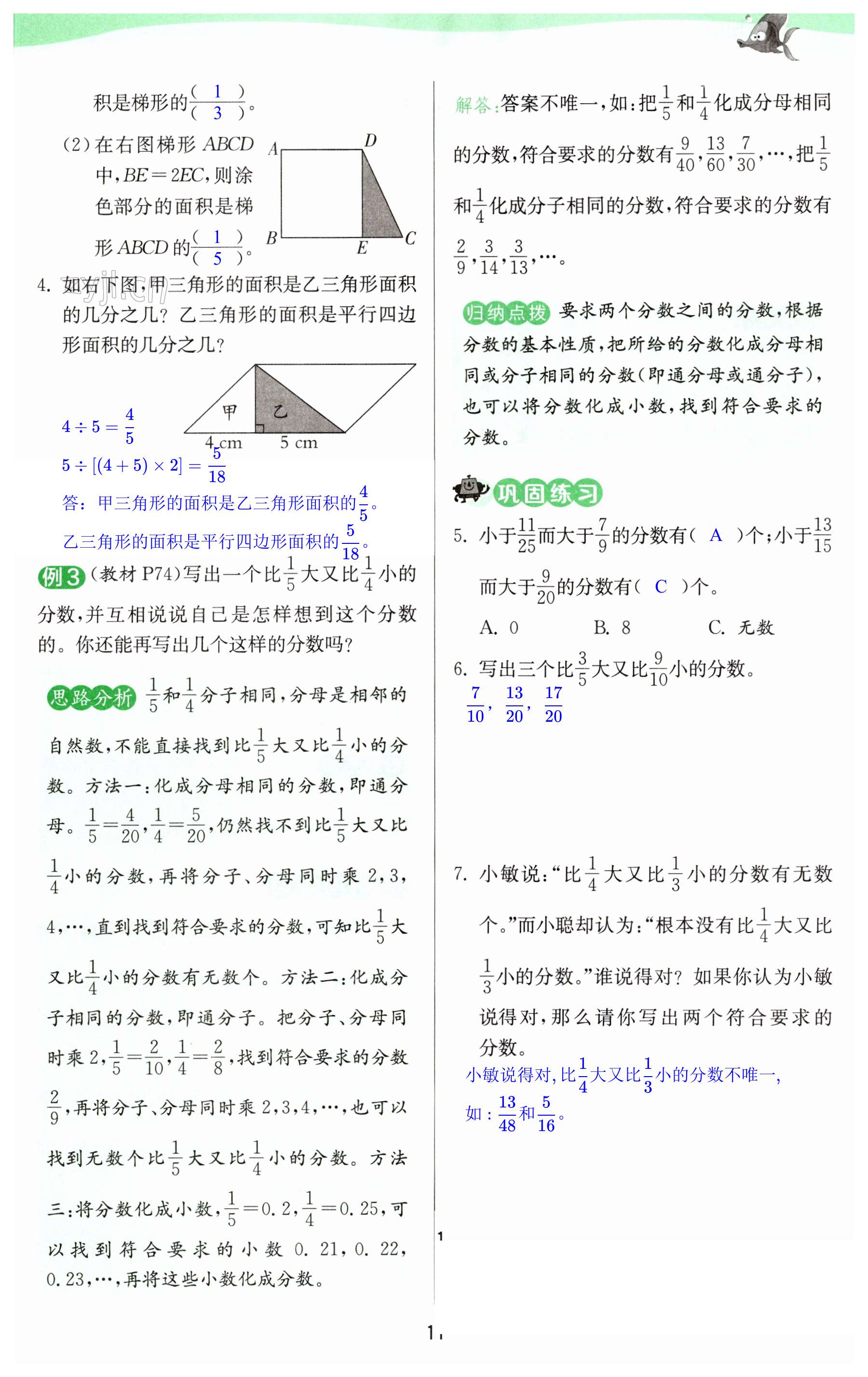 第11頁