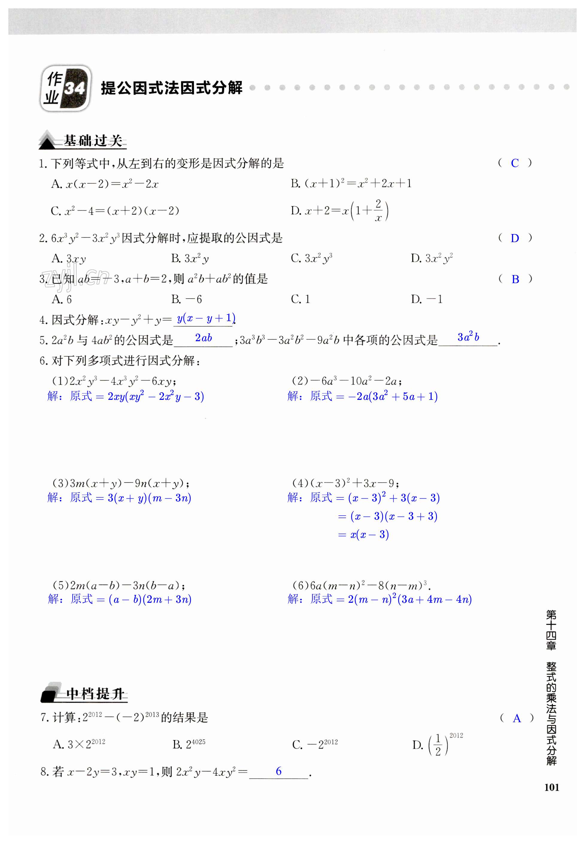 第101页