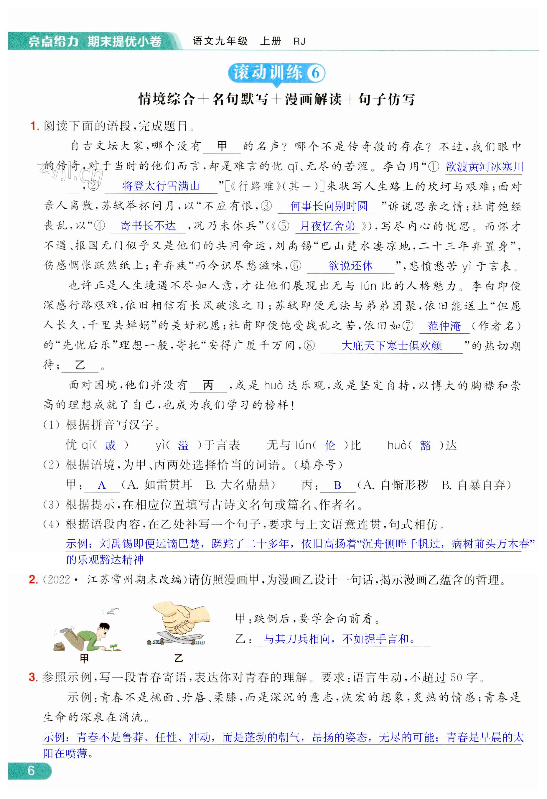 第6页