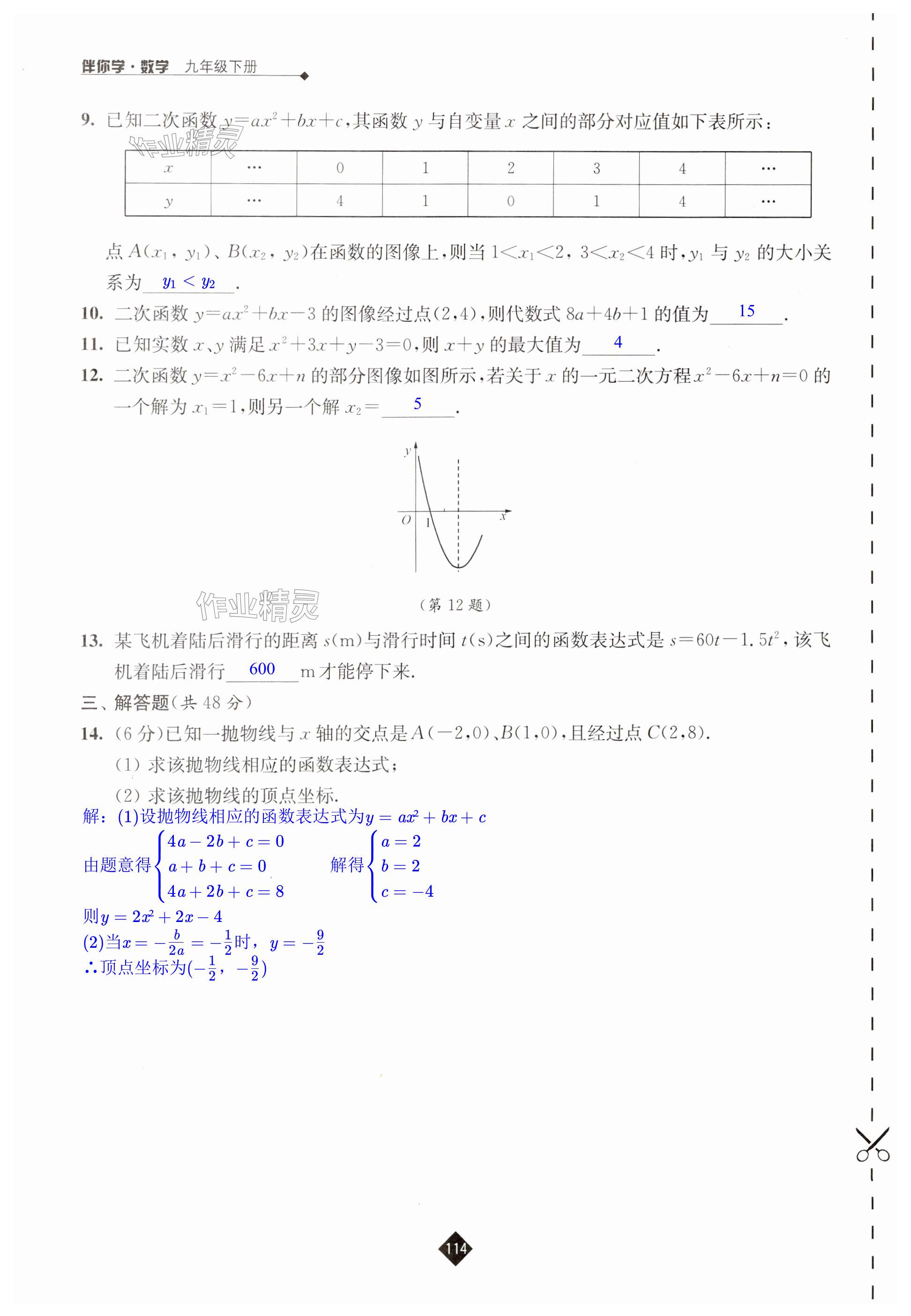 第114頁