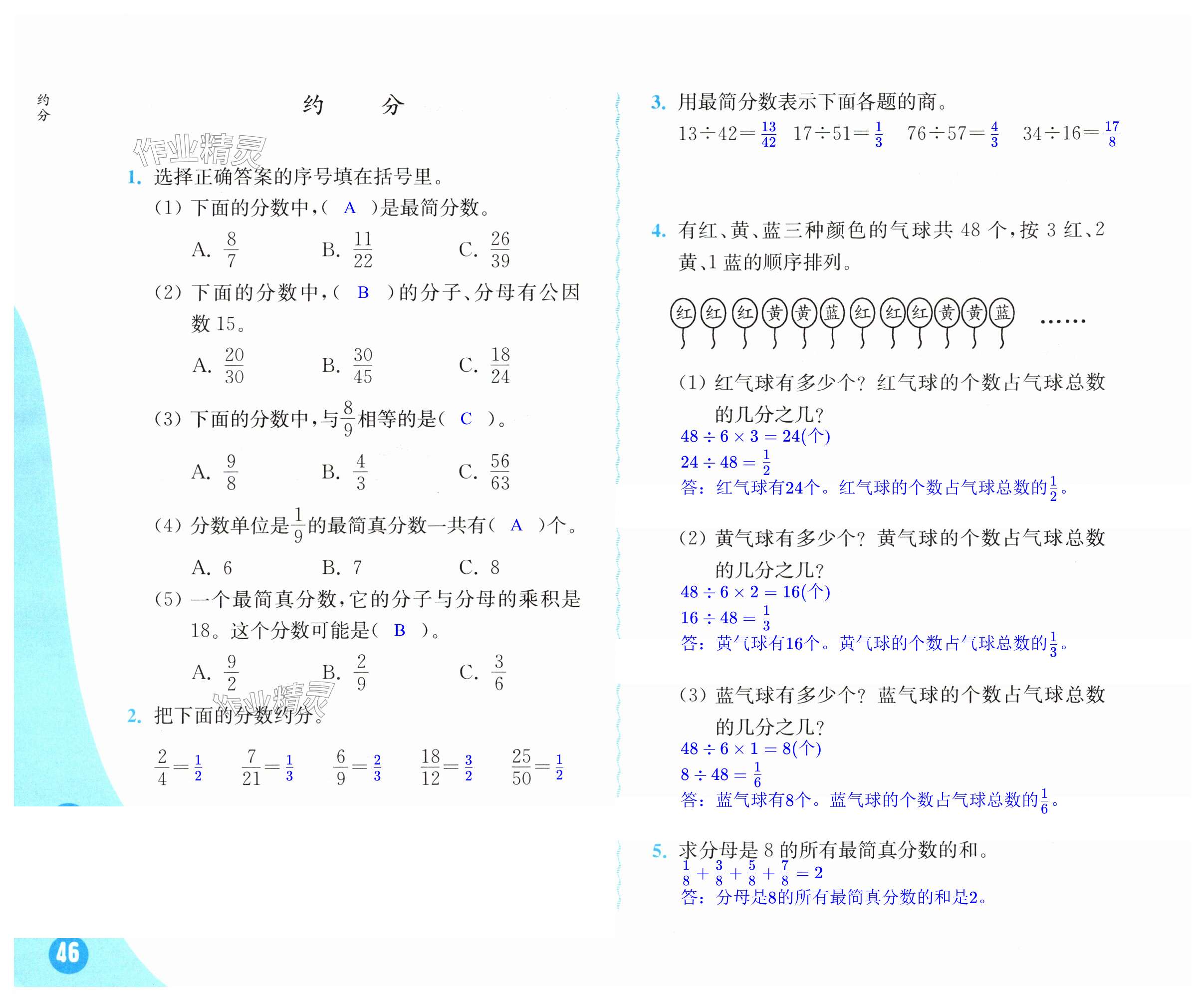 第46頁