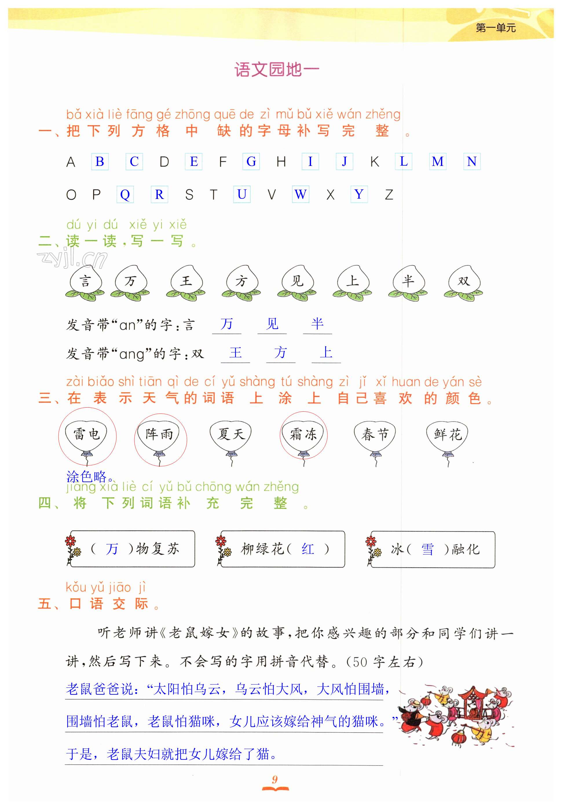 第9页