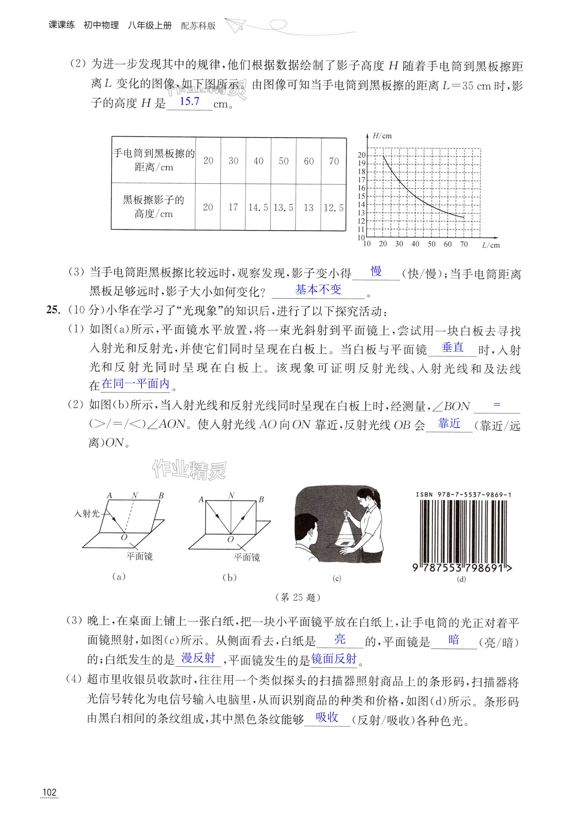 第102頁(yè)