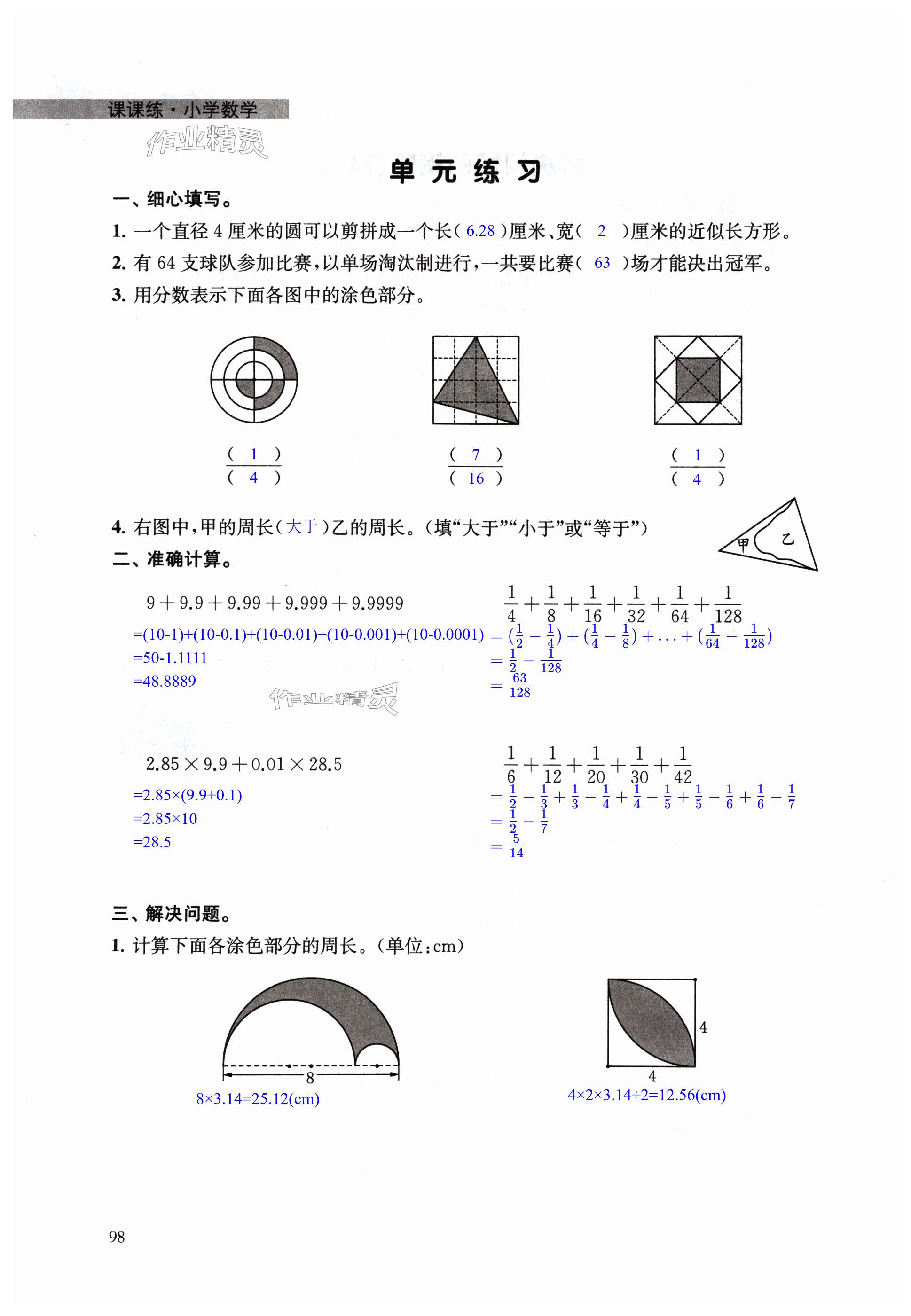 第98頁