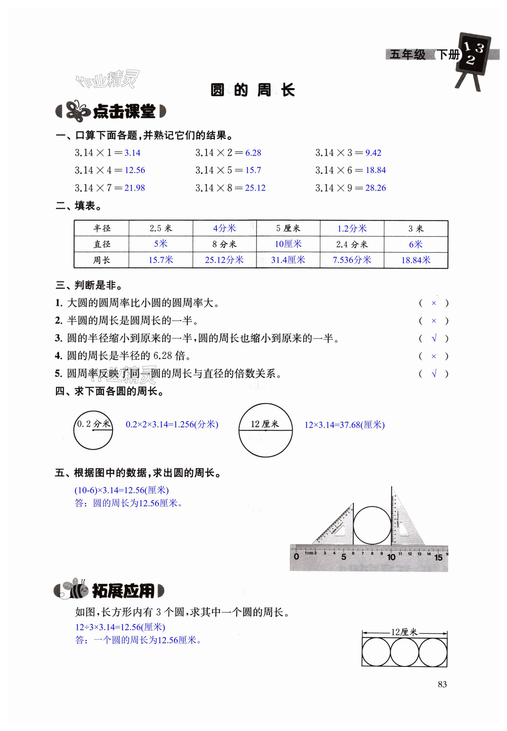 第83頁(yè)