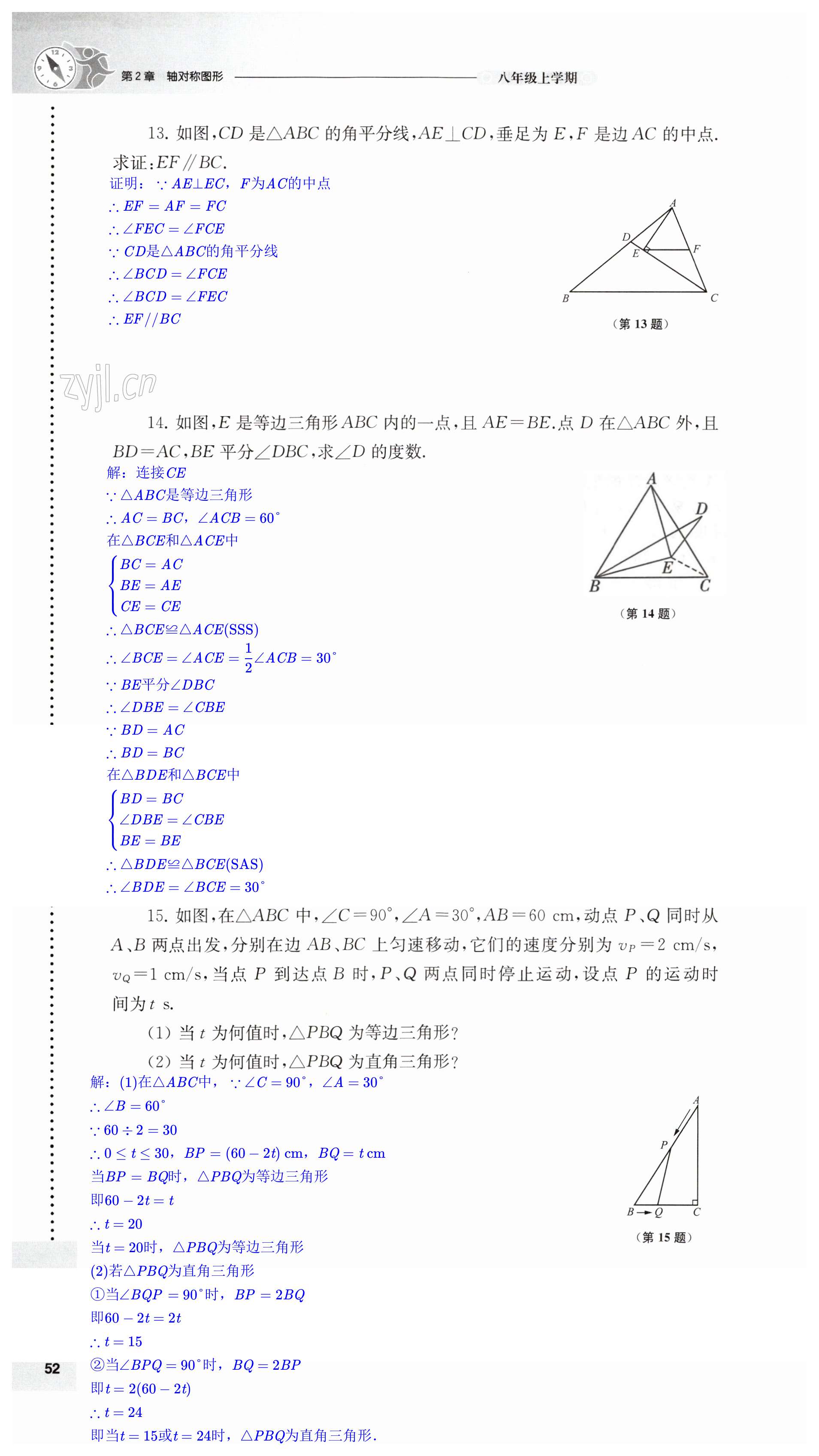 第52頁