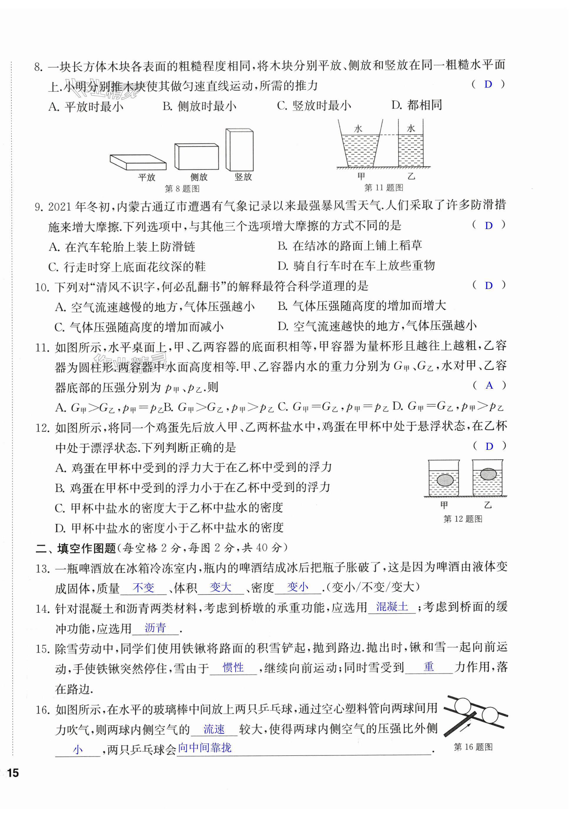 第30頁