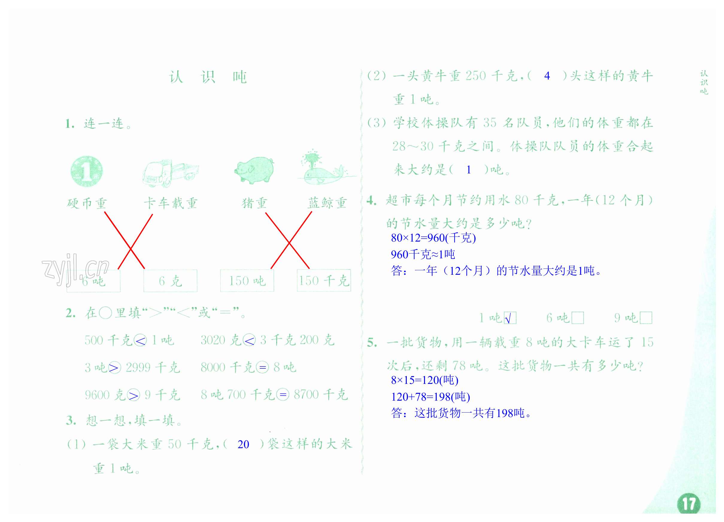 第17頁