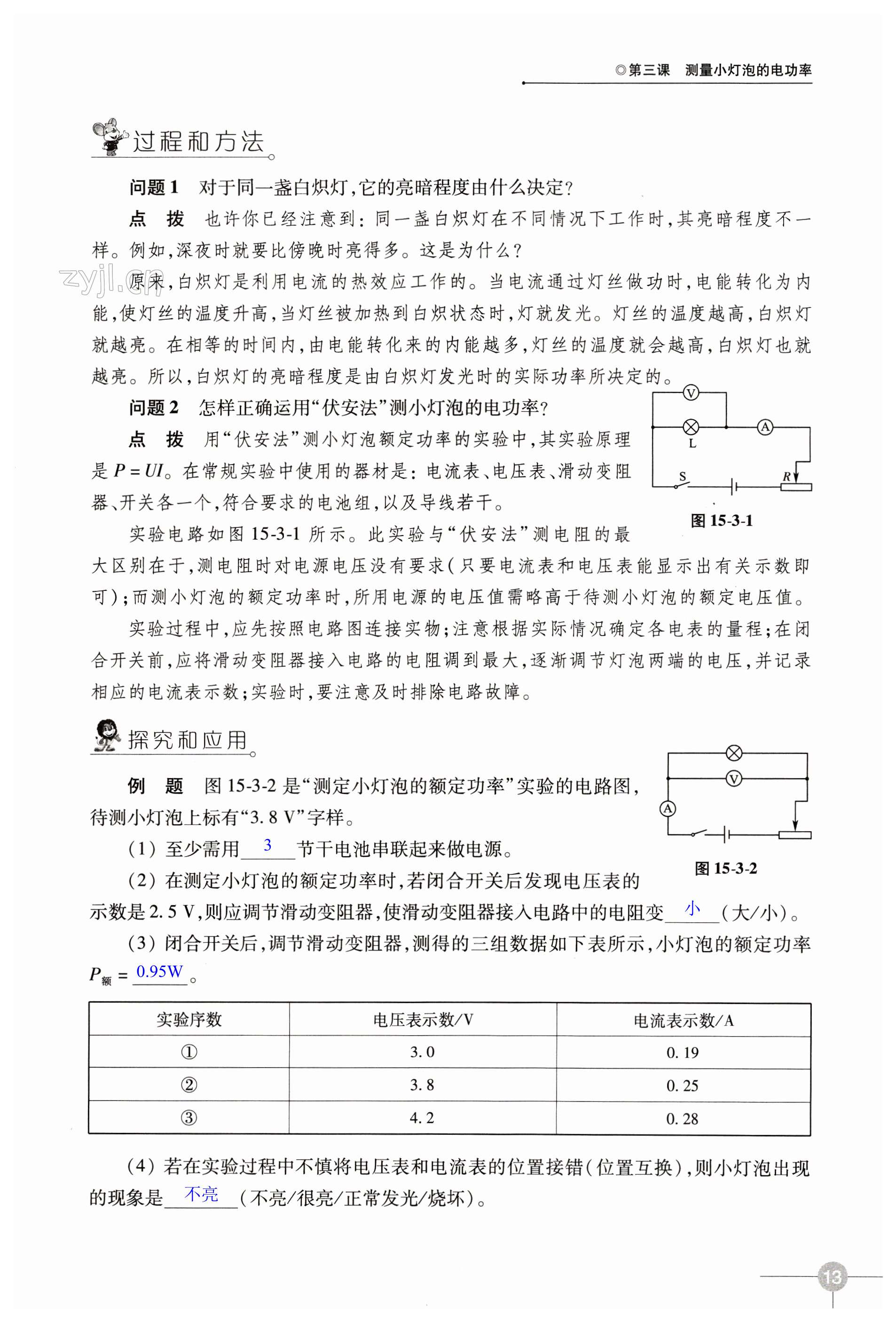 第13頁