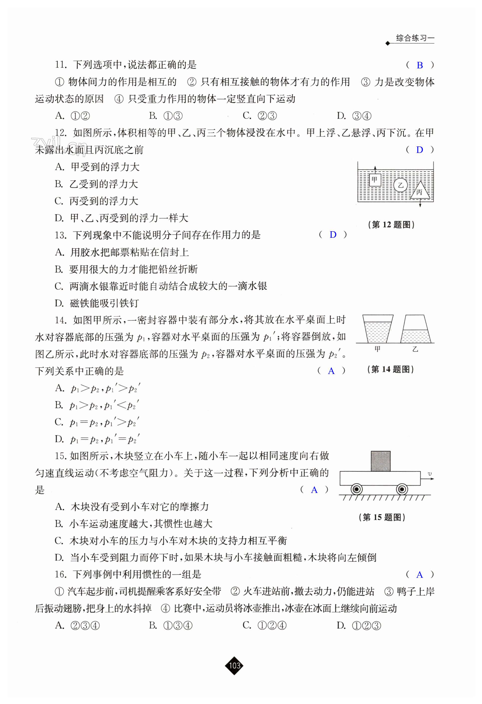 第103頁(yè)