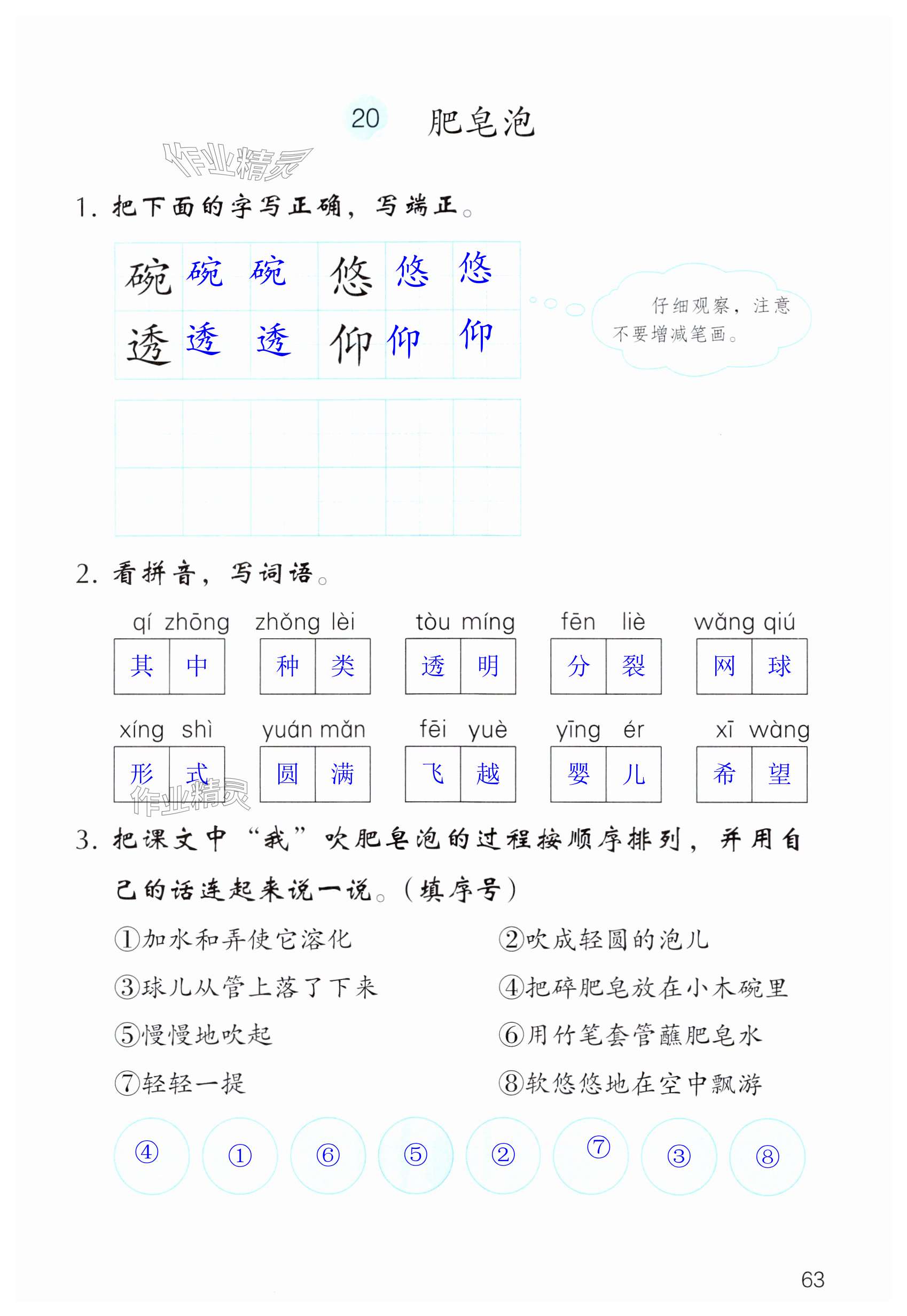 第63頁