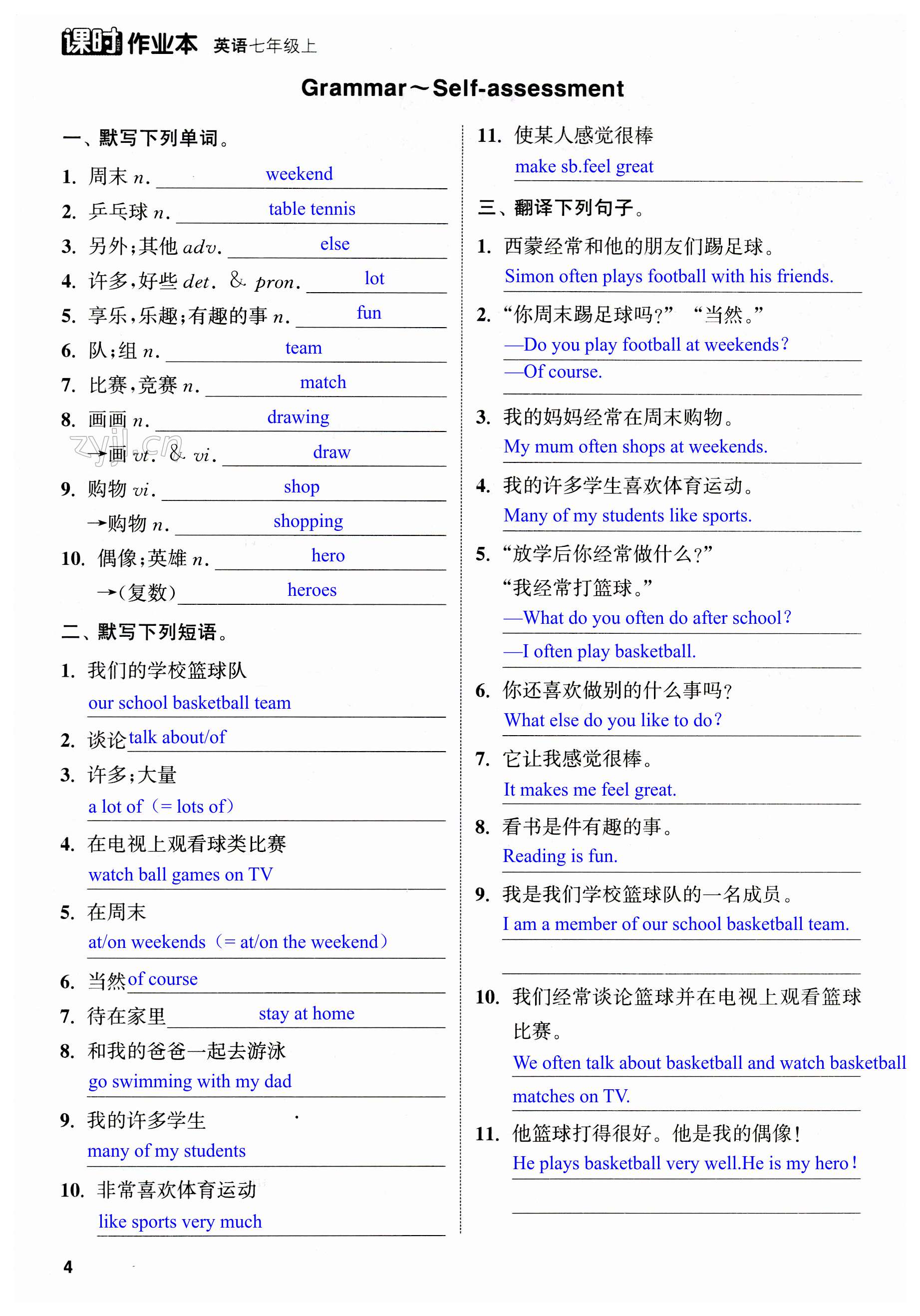 第4页