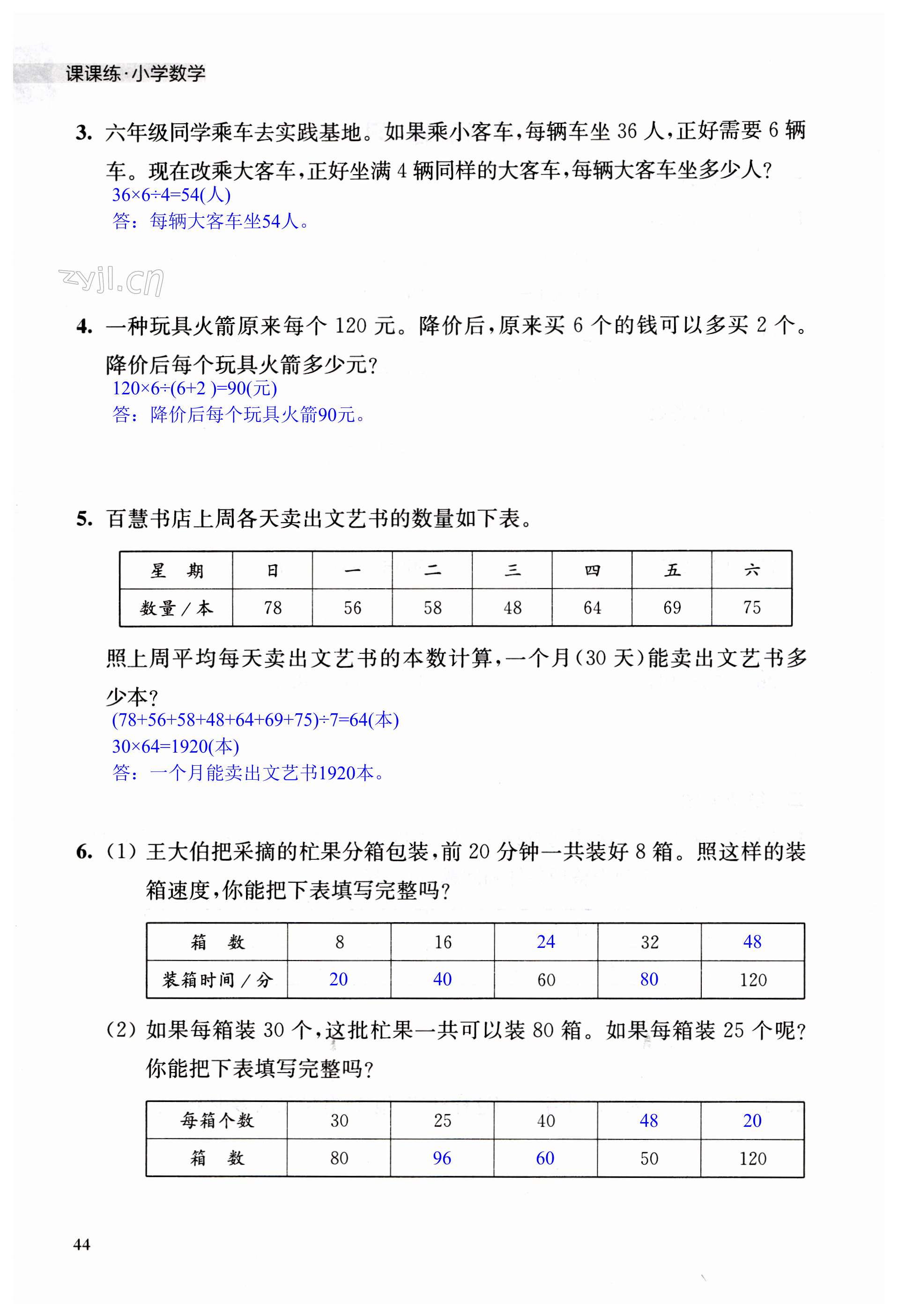 第44頁