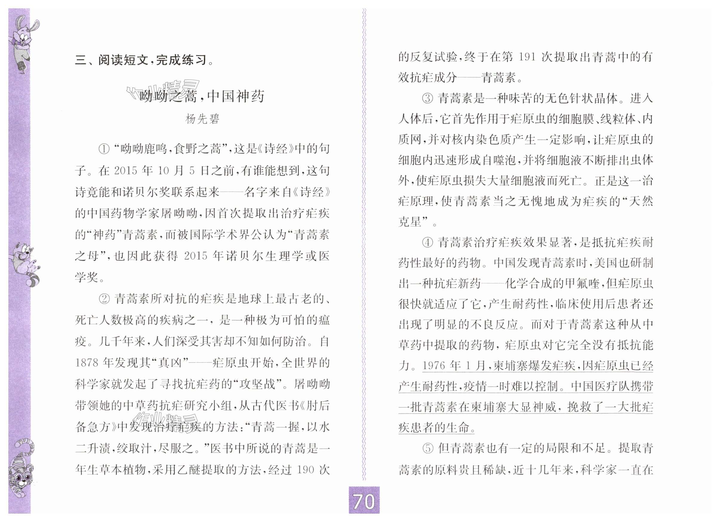 第70页
