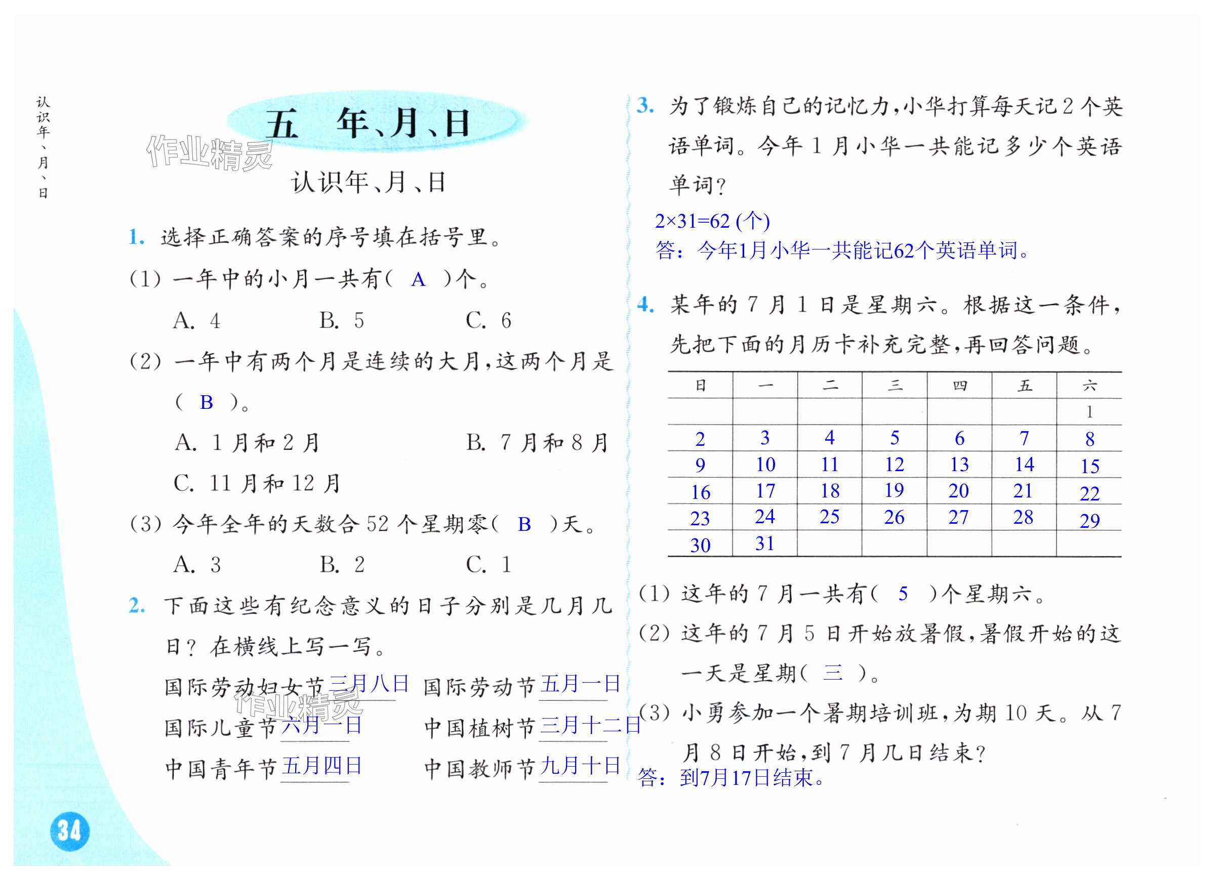 第34頁