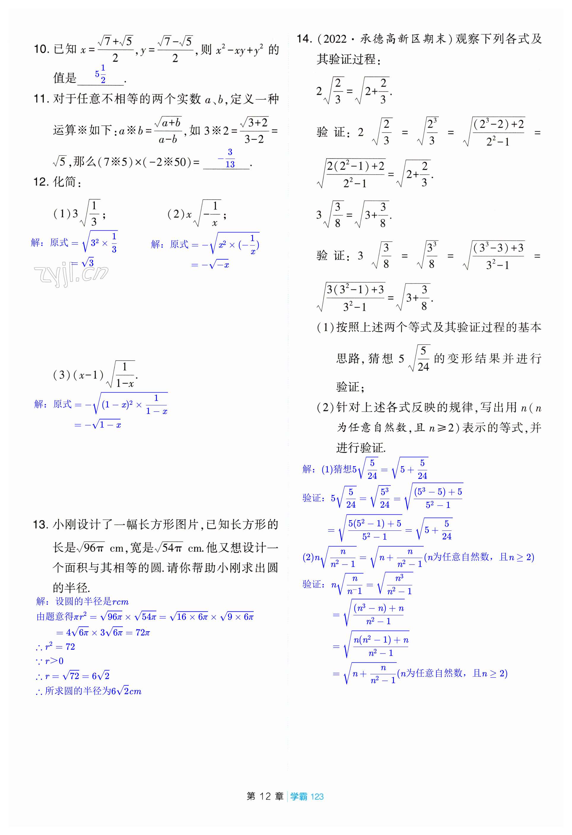 第123页