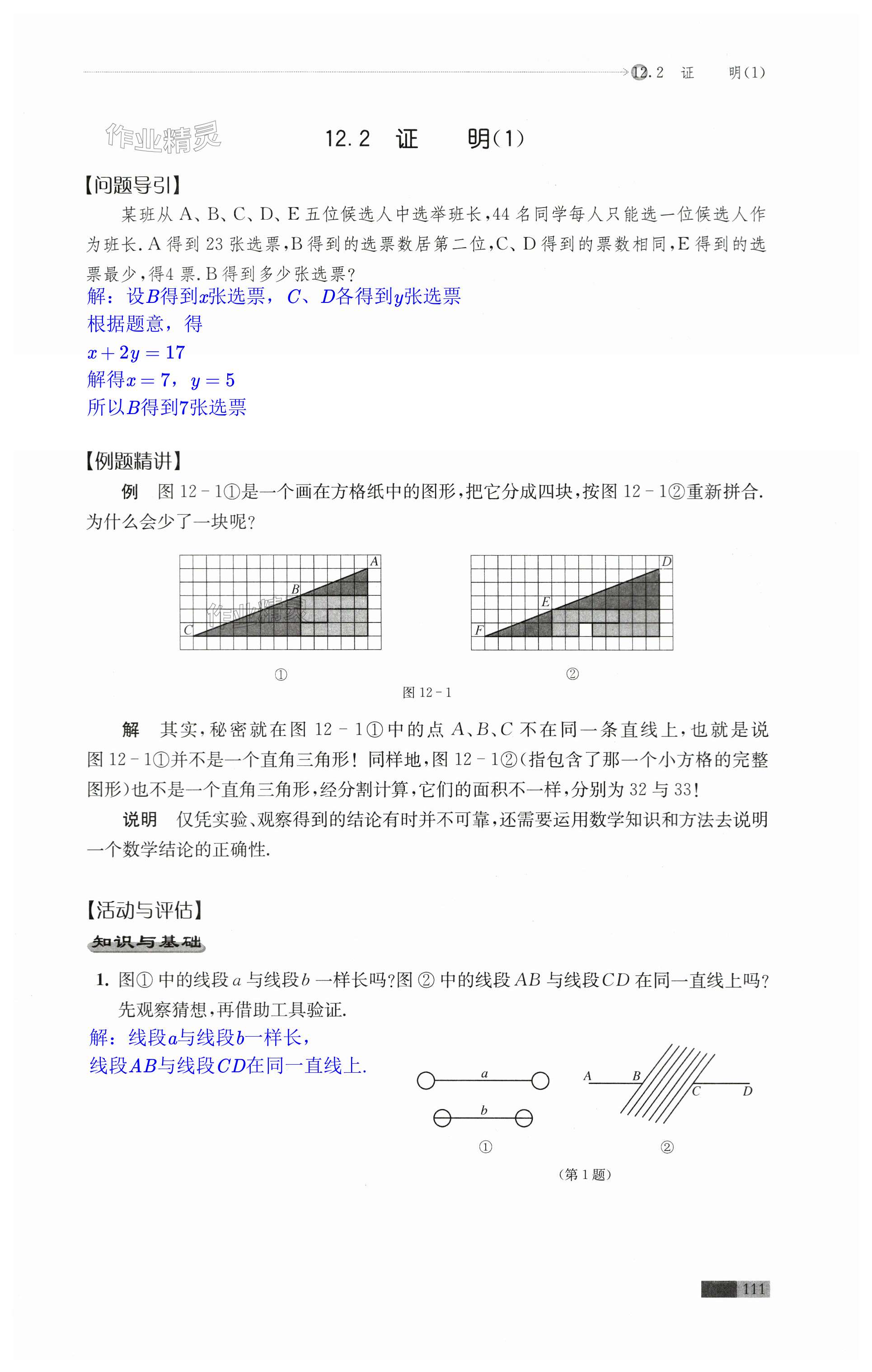 第111頁