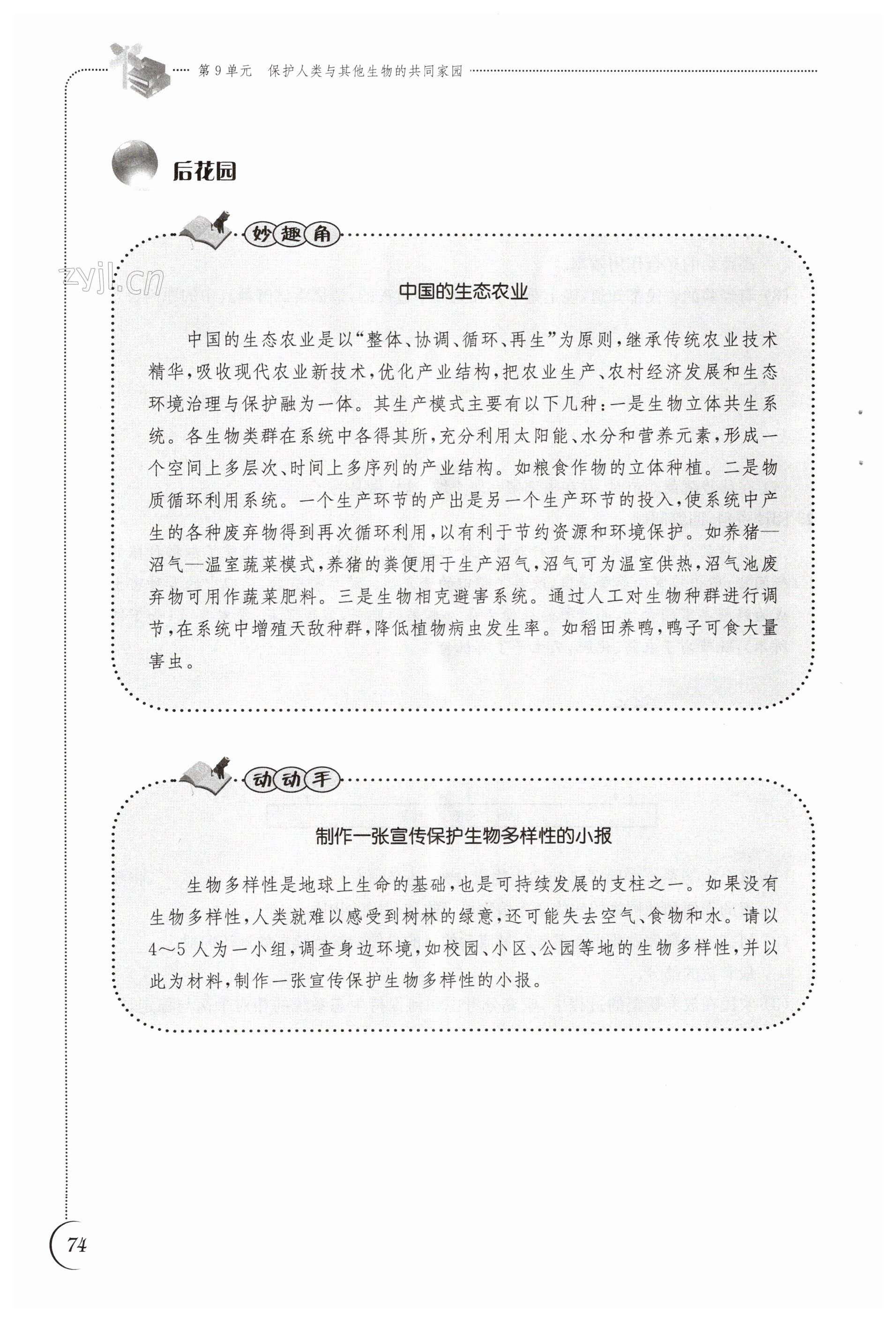 第74页