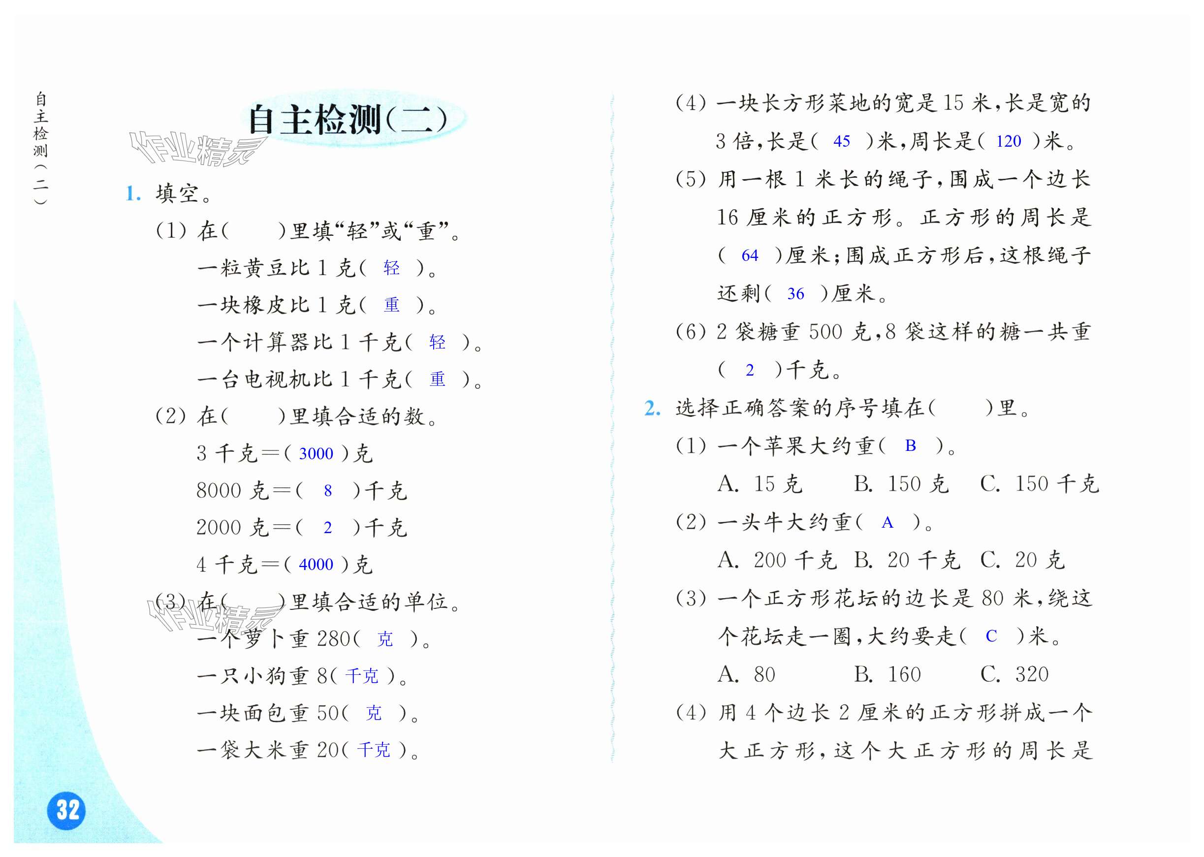 第32页