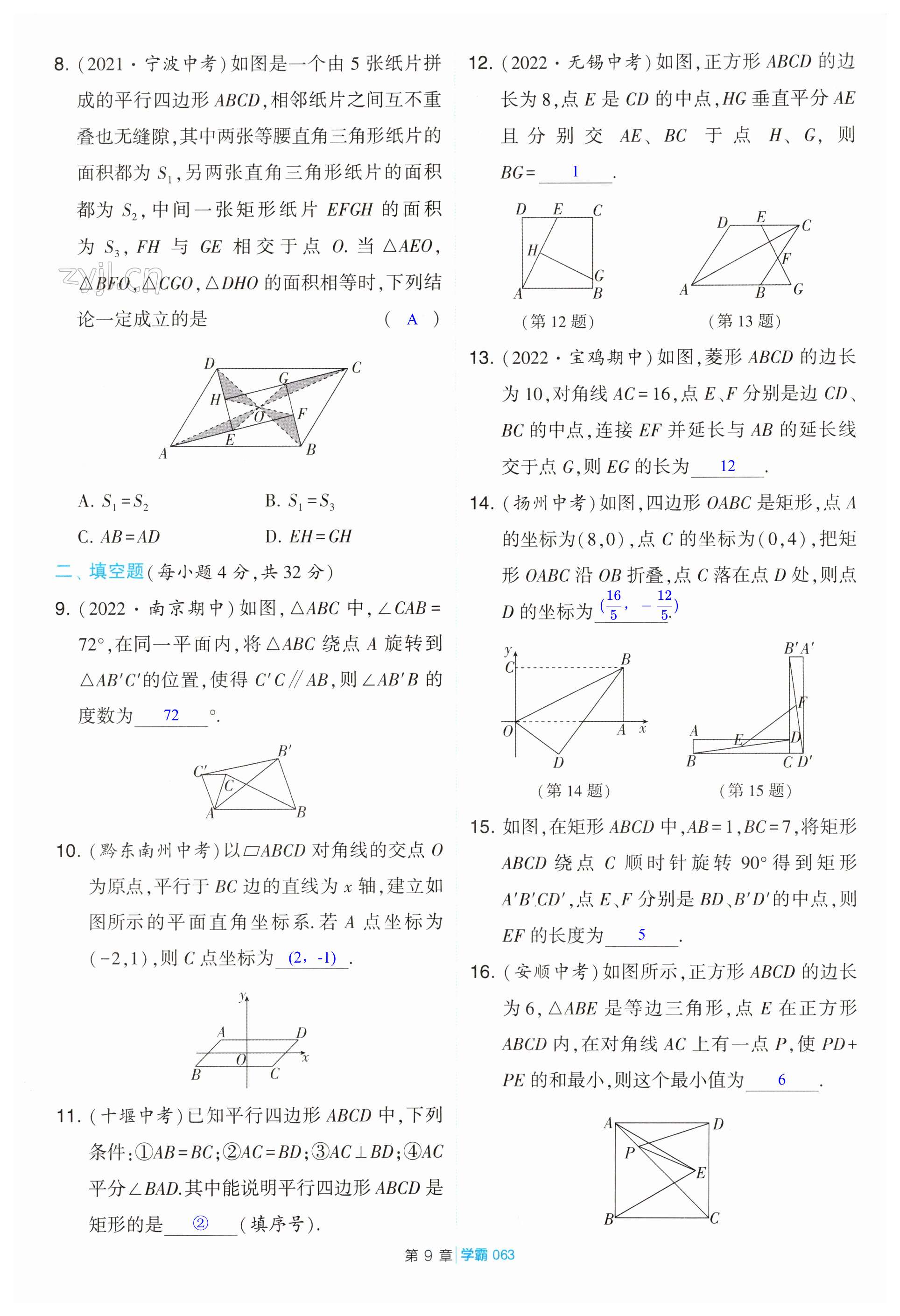 第63页