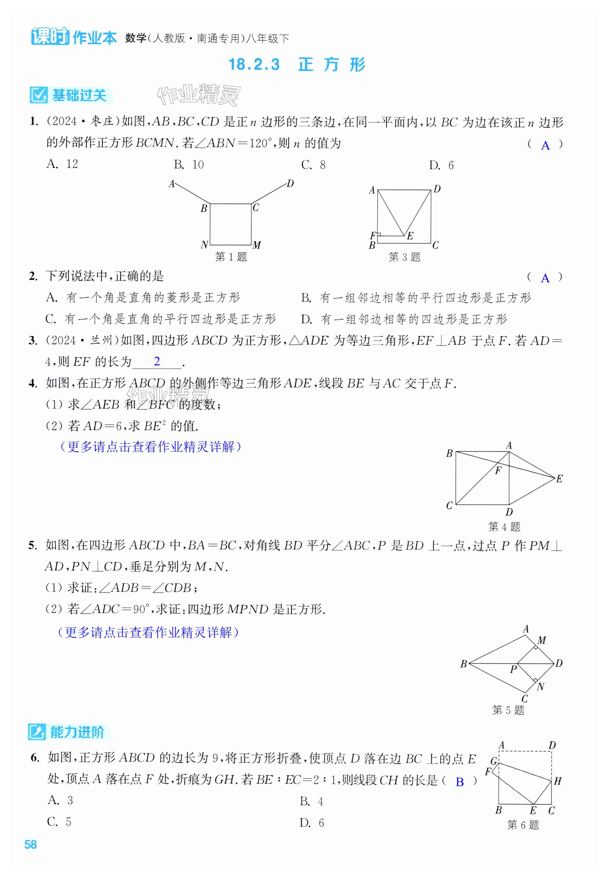 第58页