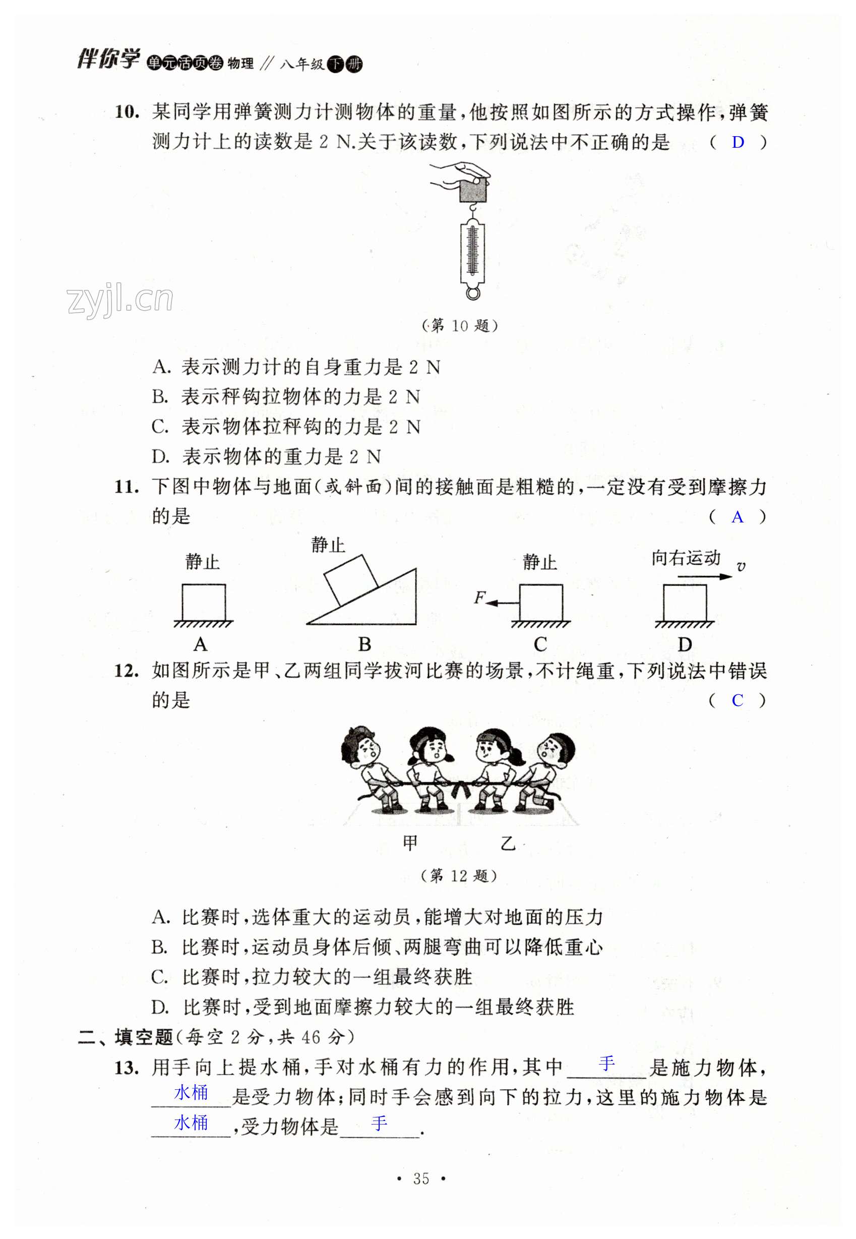 第35页